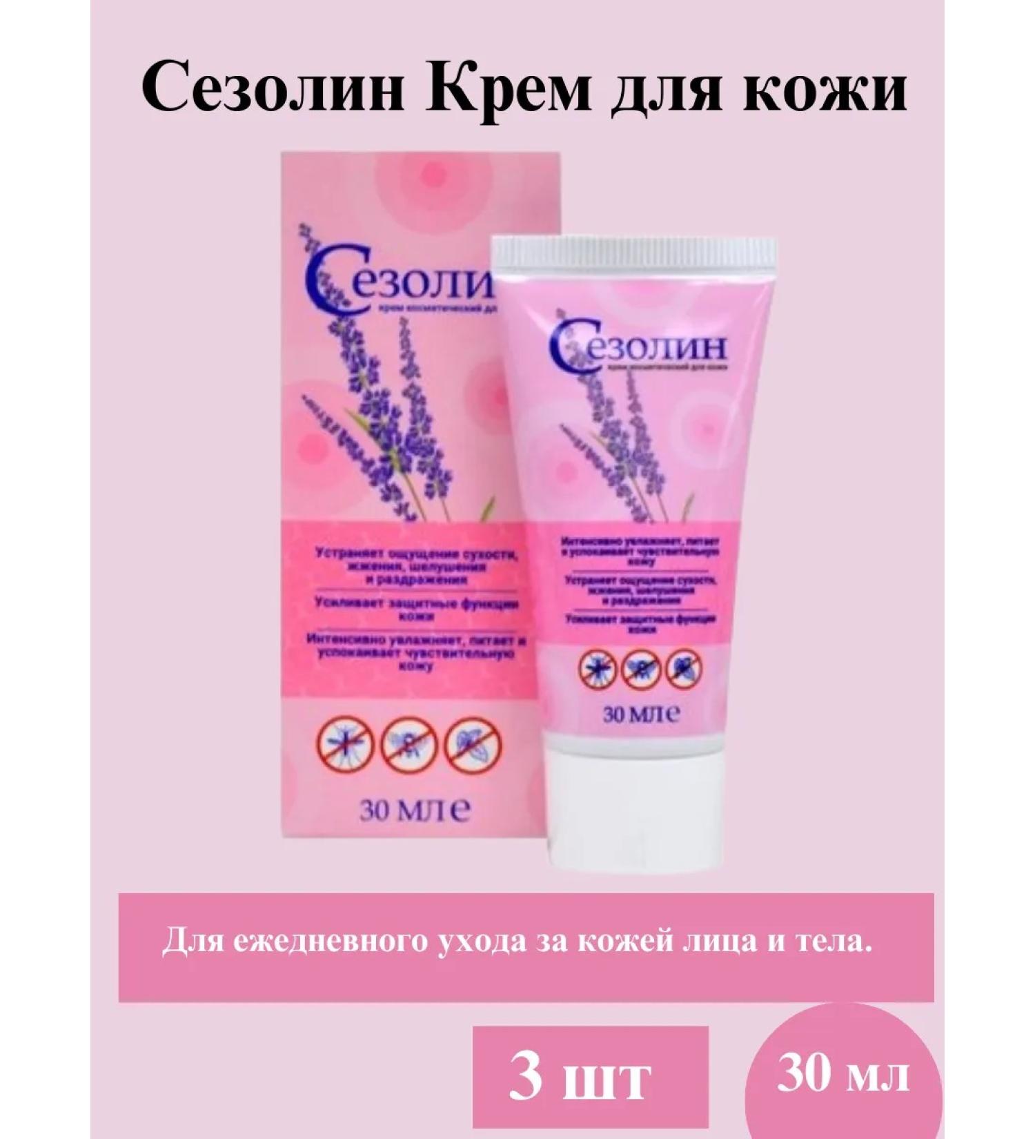 Althea Seasonalin cream cosmetic cosmetic cosmetic 30 ml - 3 packages - Buy Online on GoSupps.com