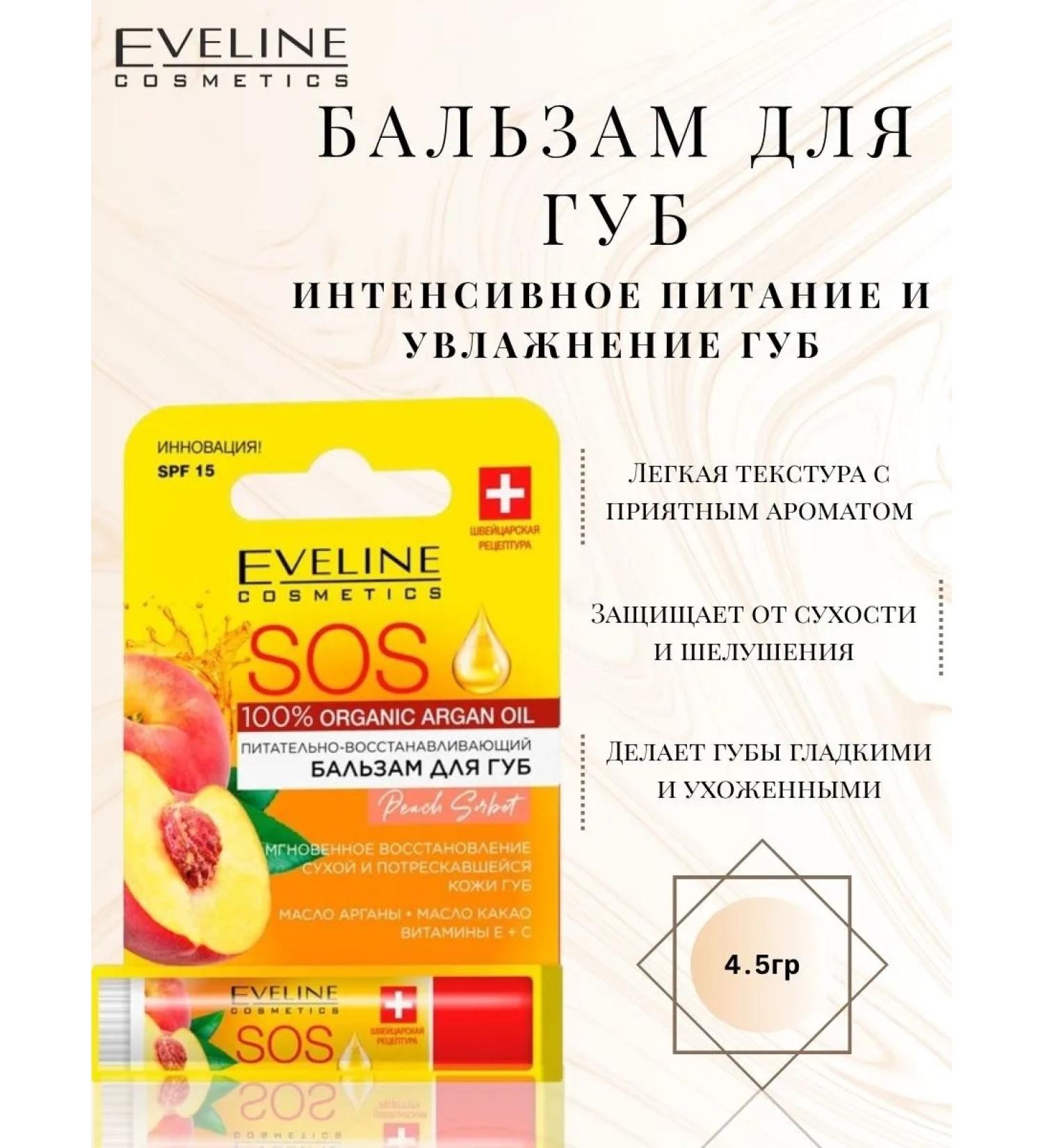 EVELINE Nutrifically restoring lip balm Peach sorbet - Buy Online on GoSupps.com