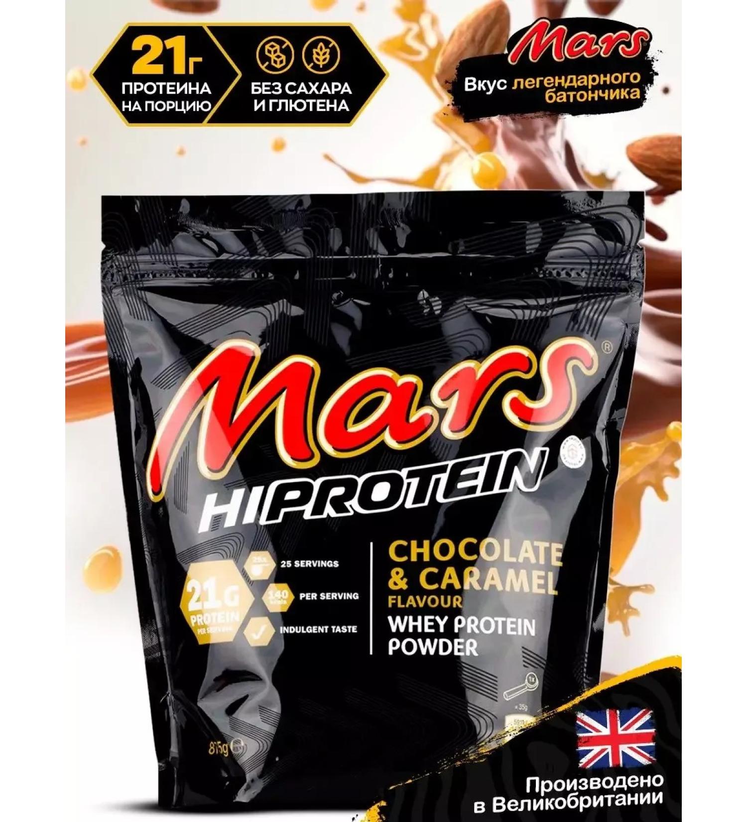 Mars Protein serum HI Protein food 875g