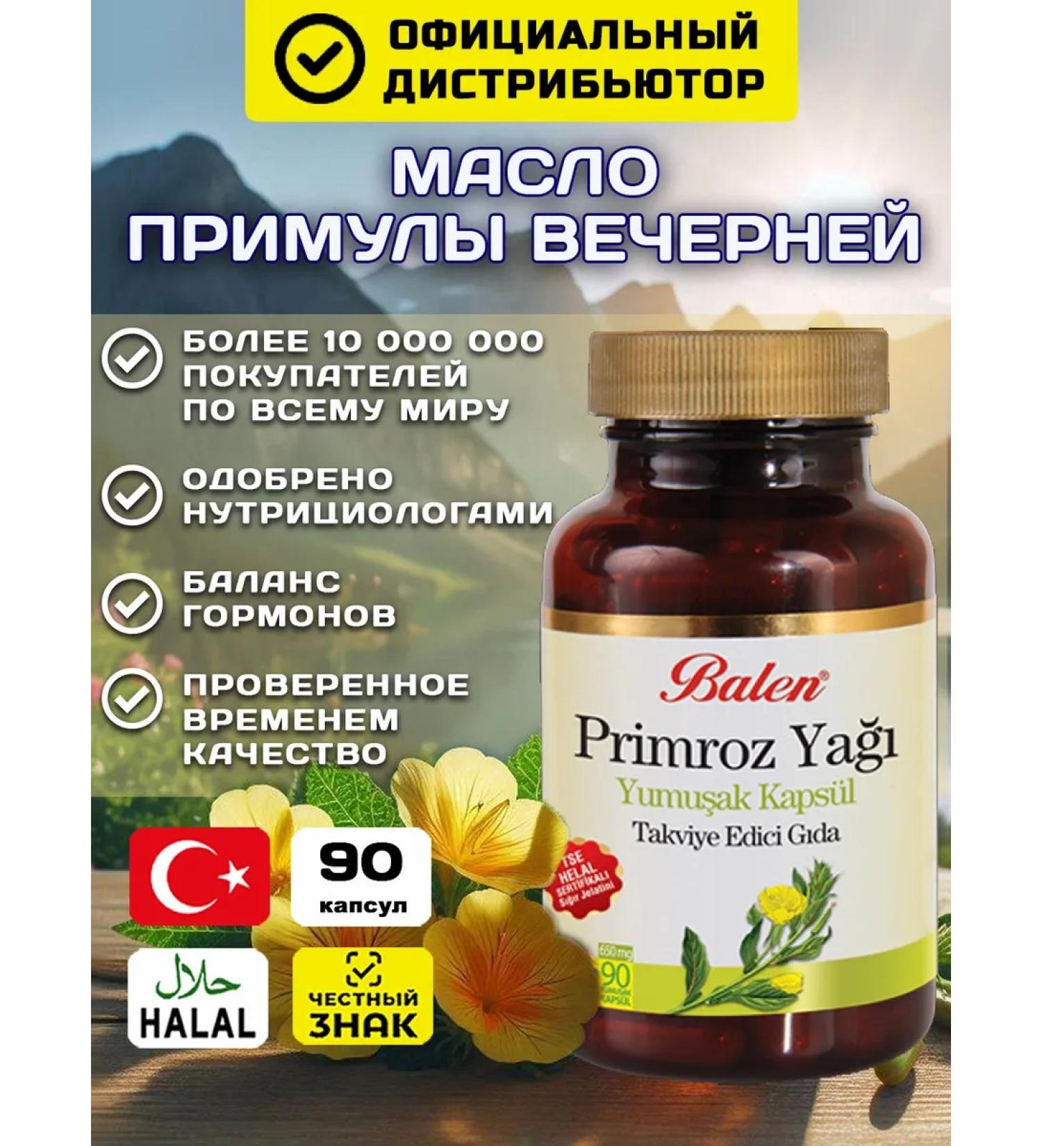 Balen Oil of the evening primrose in capsules T rkiye - Buy Online on GoSupps.com
