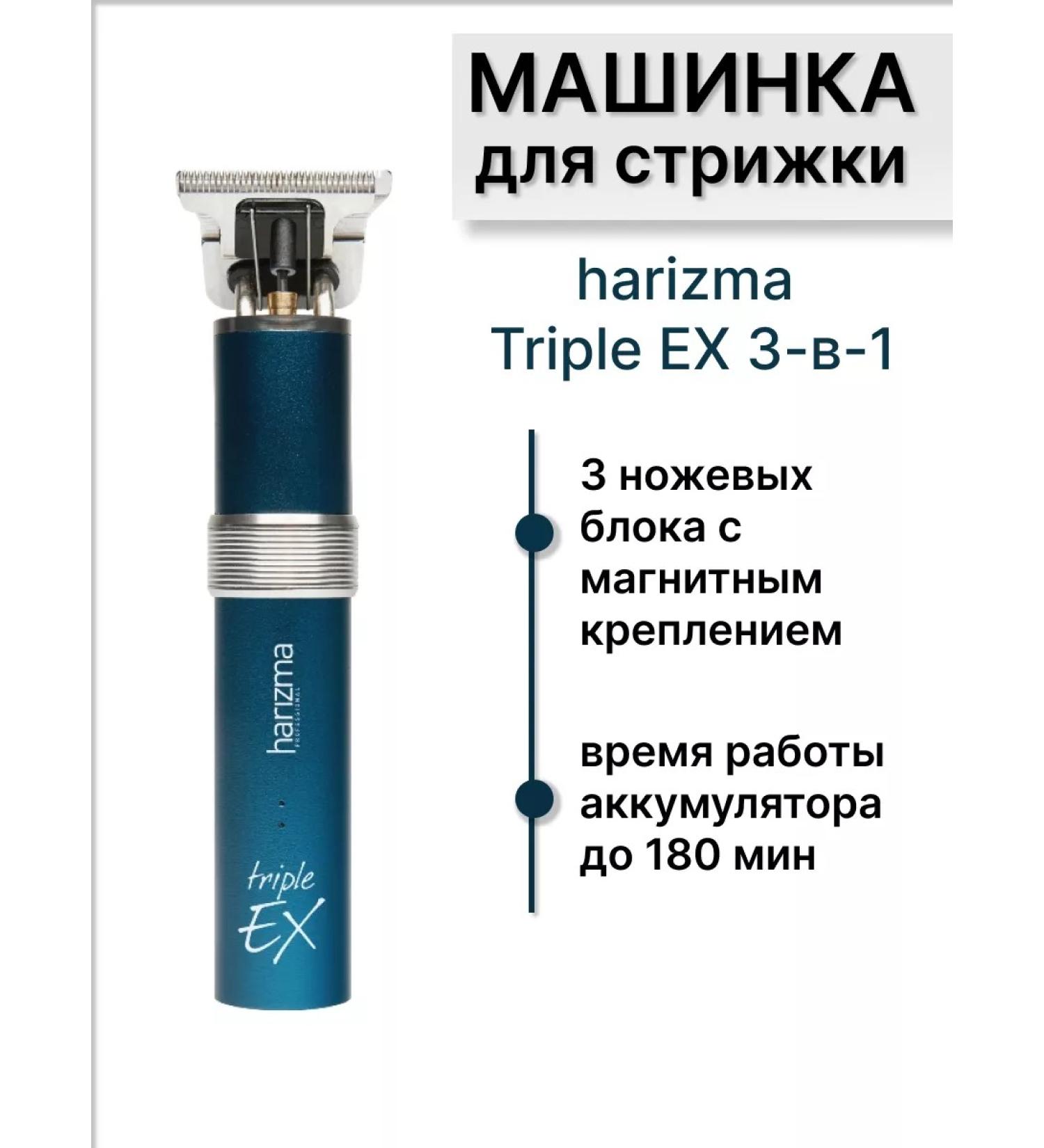 Charisma Hair cutting machine with nozzles trimmer - Buy Online on GoSupps.com