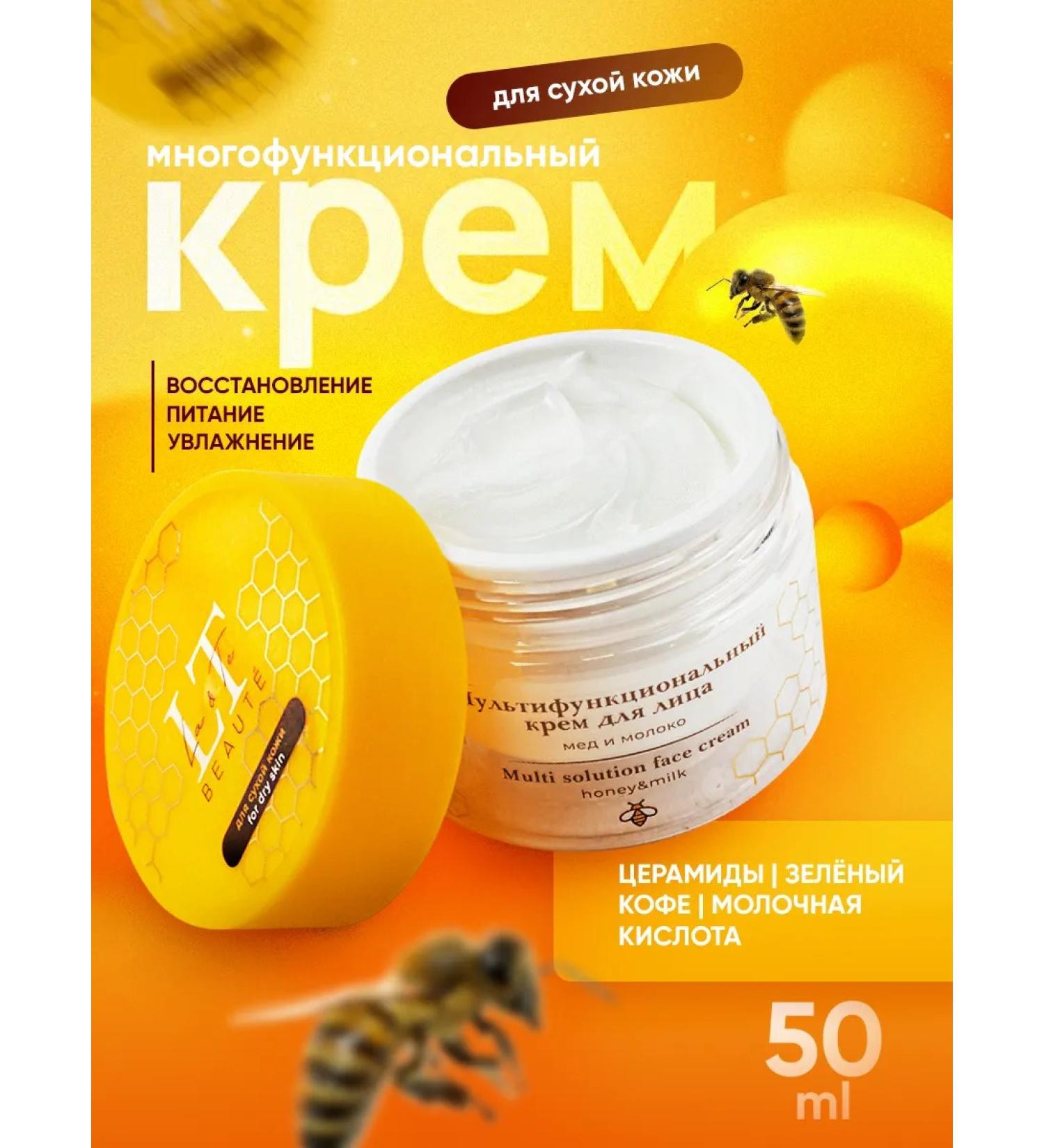 La & Te beaut Face cream is nutritious with cramids for dry skin 50 ml - Buy Online on GoSupps.com