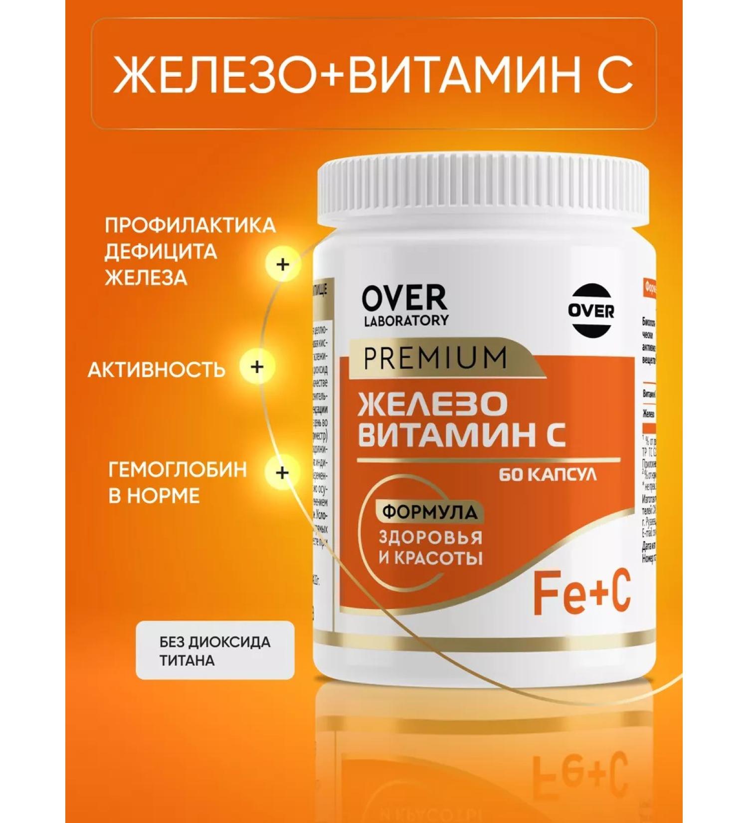 OVER Iron fumarat + vitamin C 60 capsules - Buy Online on GoSupps.com
