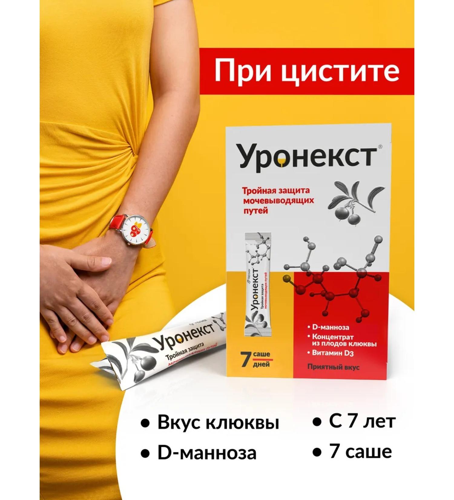 Uronext  - Buy Online on GoSupps.com