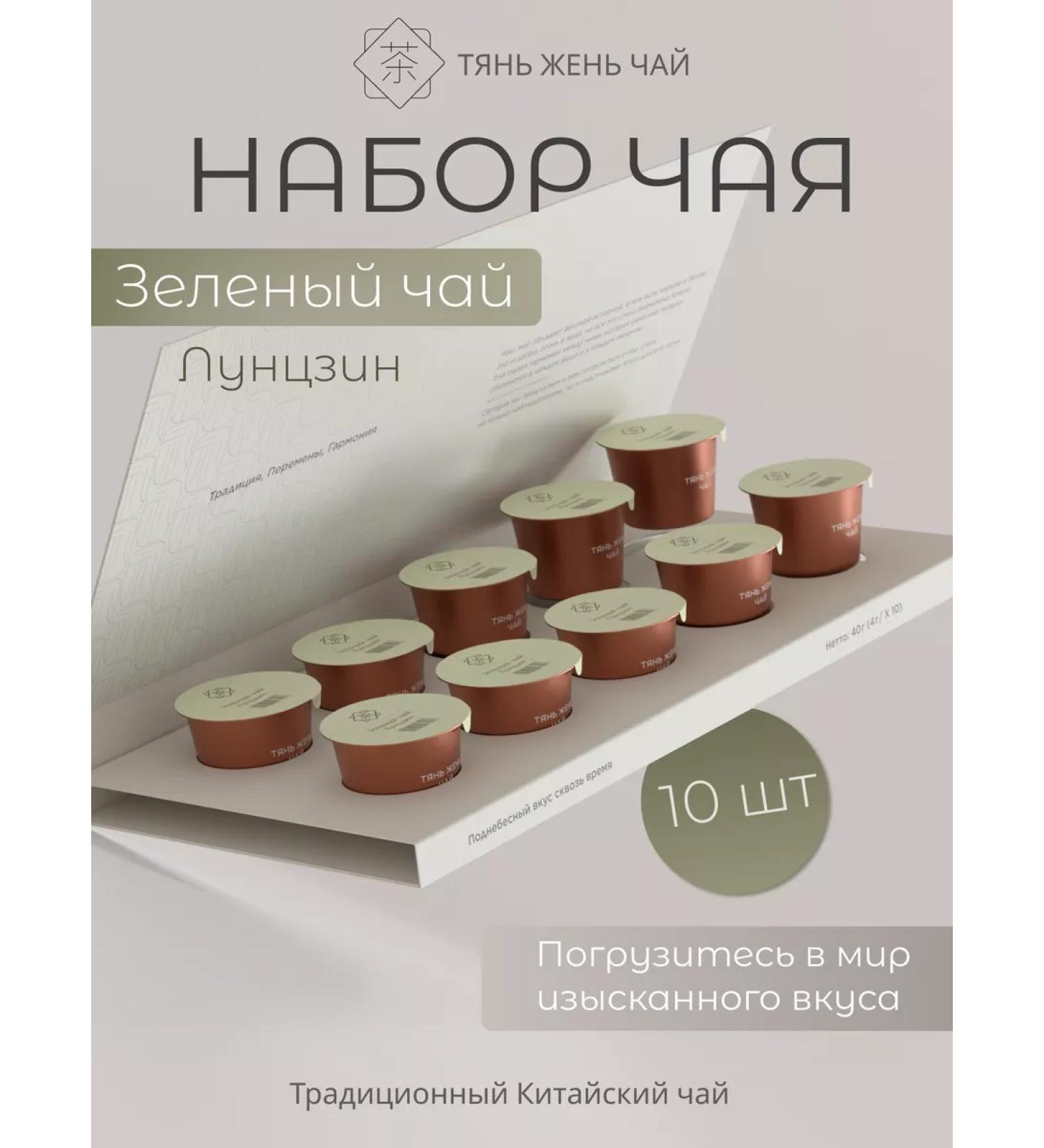 Tian Zhen LLC Longjing tea set - Buy Online on GoSupps.com