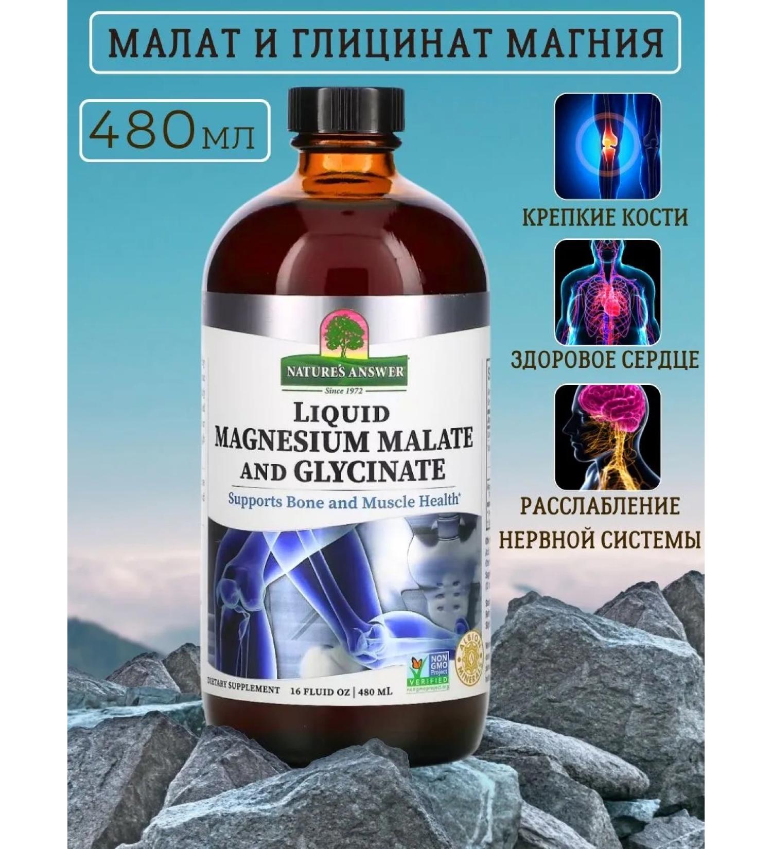 Vitamins Malat and glycinate of magnesium in liquid form 480 ml - Buy Online on GoSupps.com