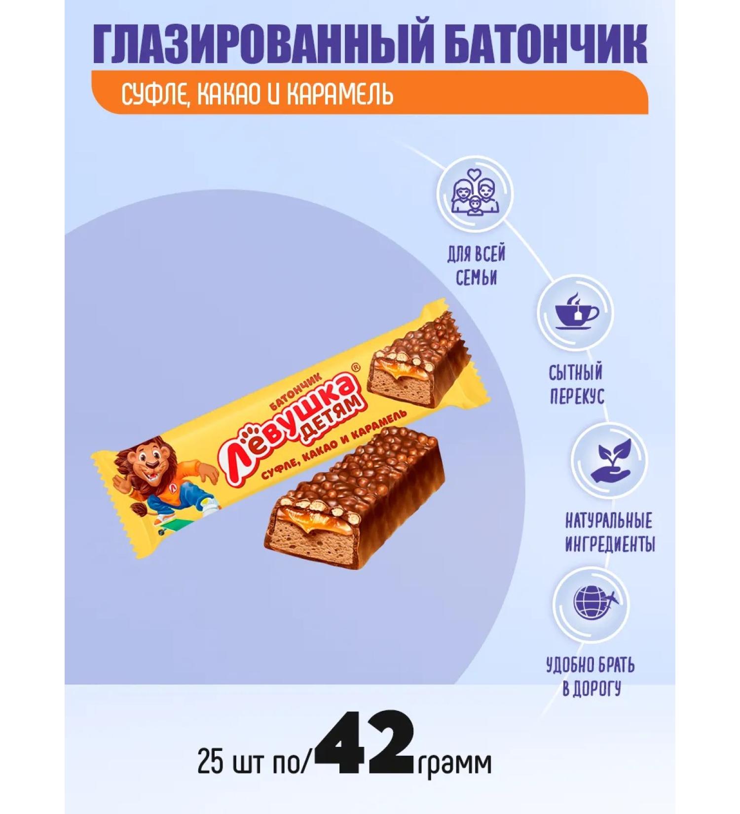 Slav Batonik Levushka children with souffli and caramel 25pcs 42g - Buy Online on GoSupps.com