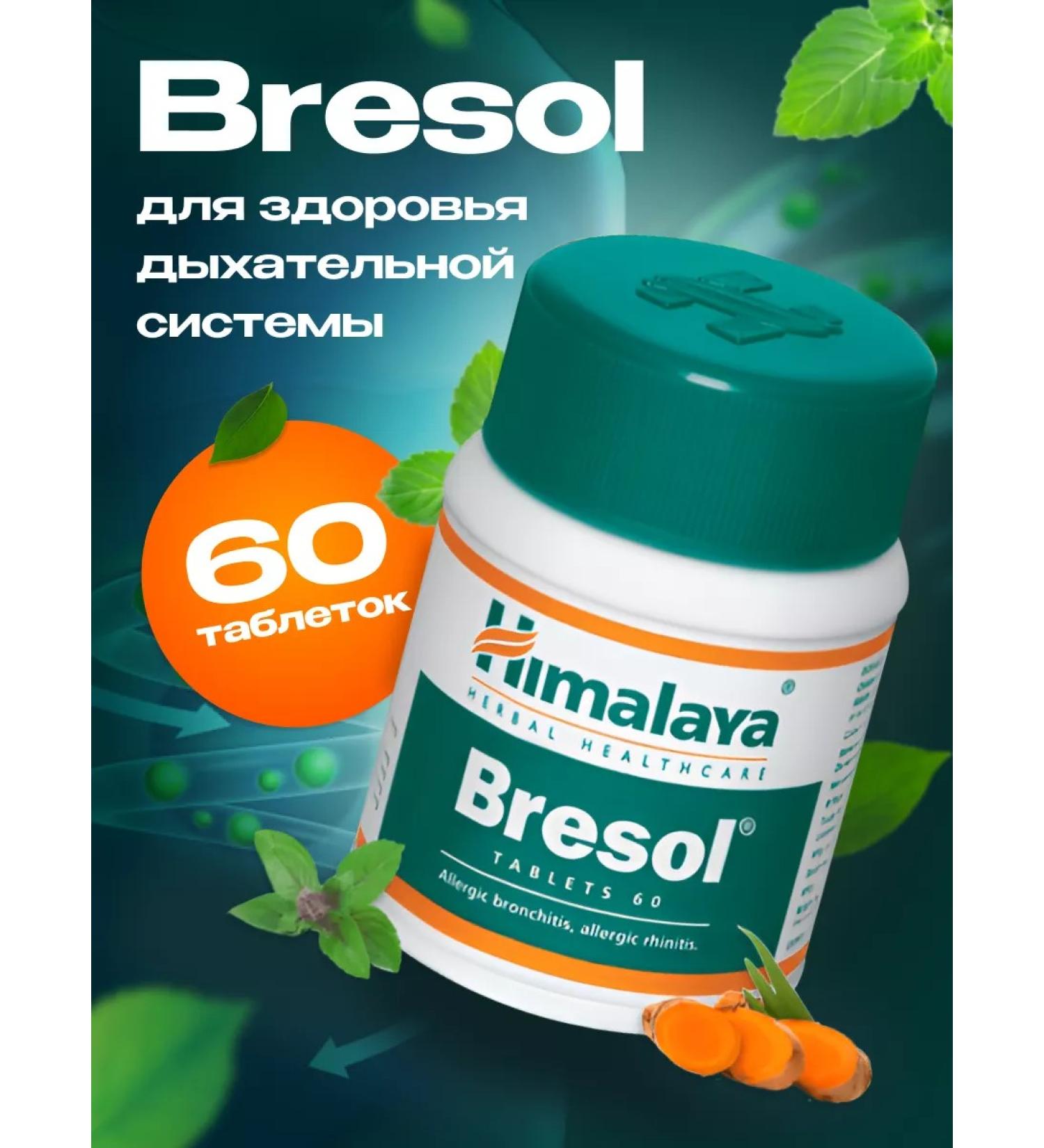 Bressol Himalaya Herbals 60 tab - Buy Online on GoSupps.com