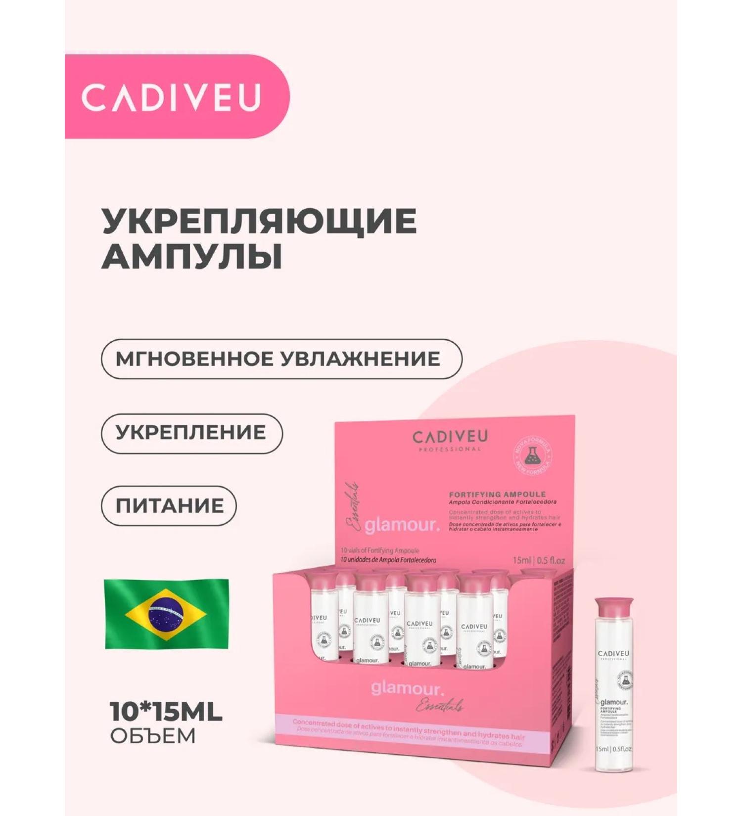 Cadiveu Strengthening ampoules Glamor - Buy Online on GoSupps.com