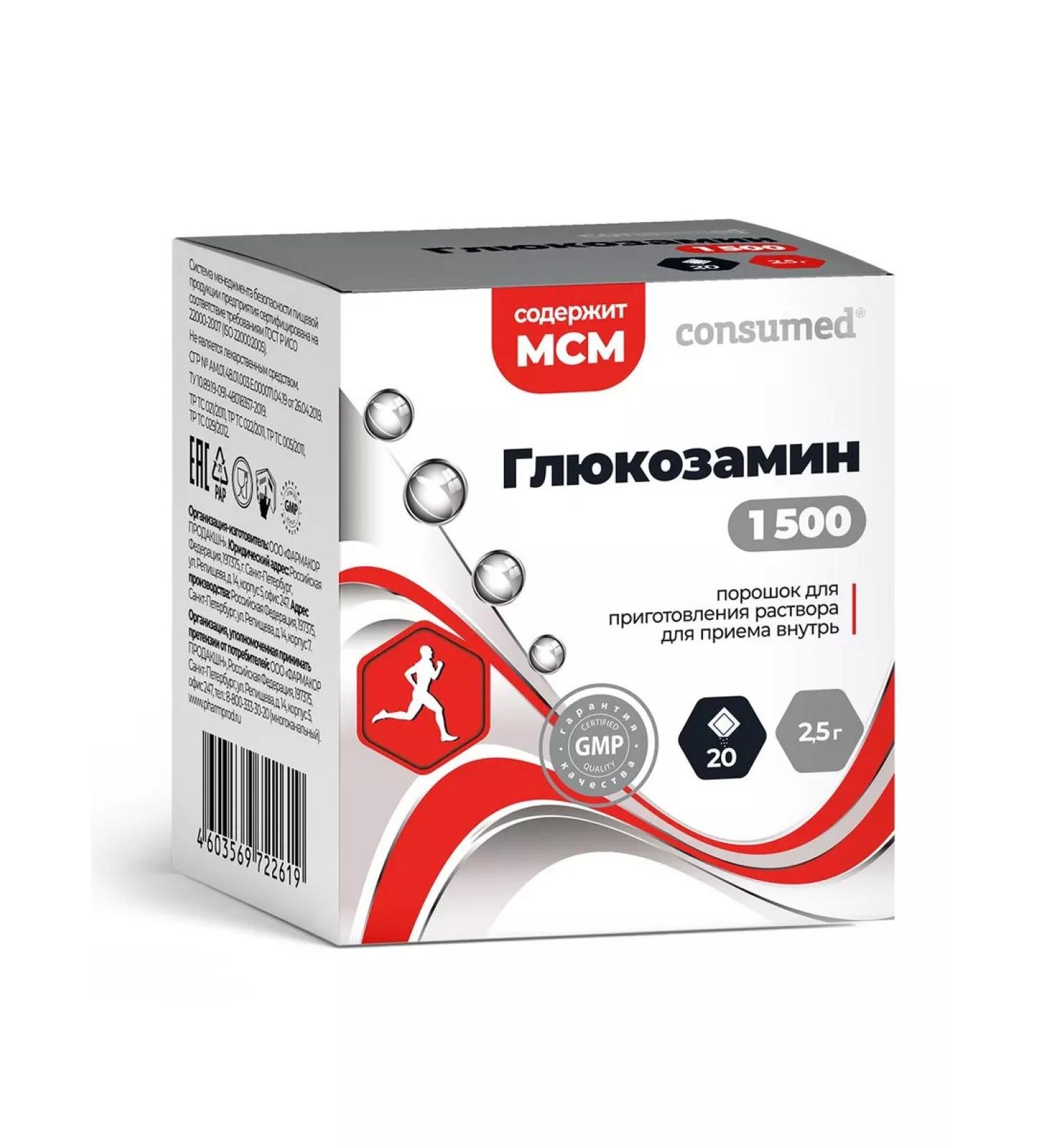 Consumed Glucosamine 1500 powder 2.5 g No. 20