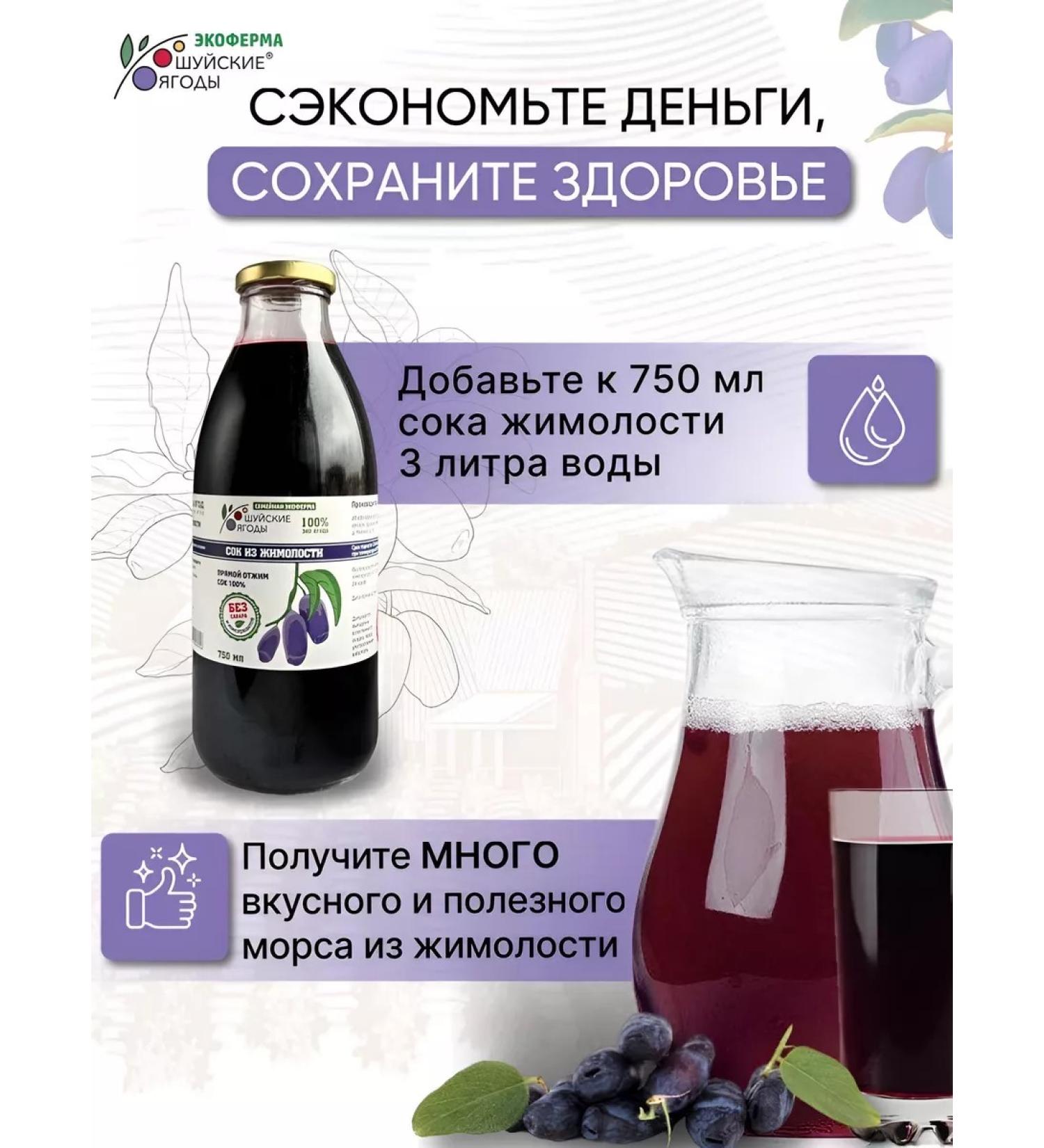 Shuya berries Direct honeysuckle juice without sugar 750 ml - Buy Online on GoSupps.com