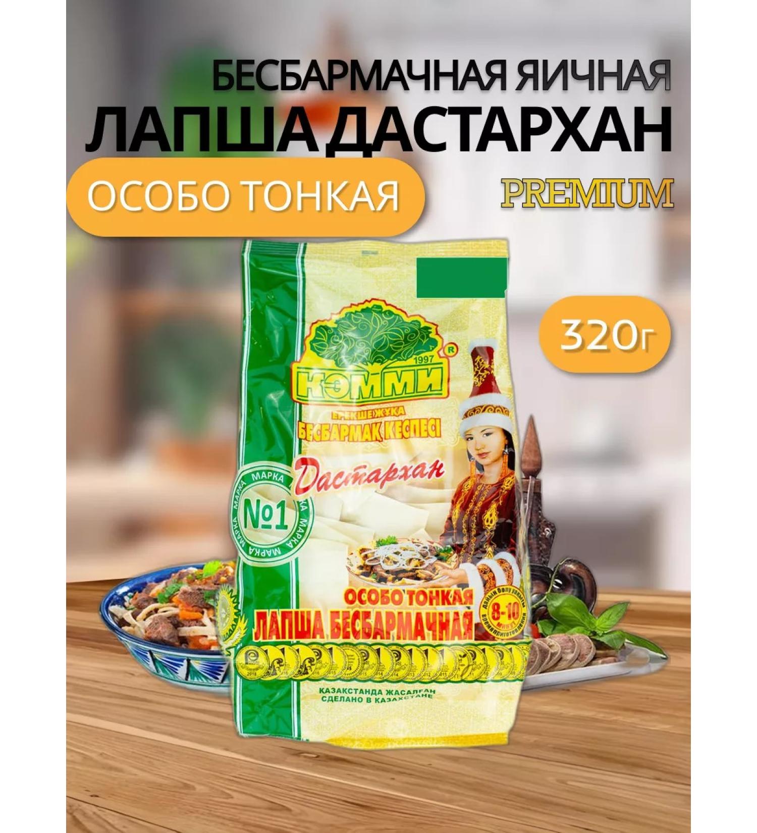 Cammy Lapsha Bisease Egg Dastarkhan 320g - Buy Online on GoSupps.com