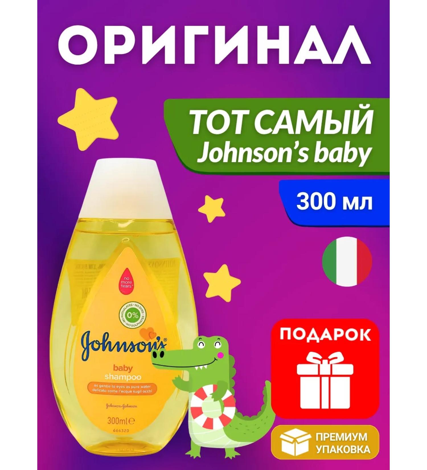 Johnson's Baby Children's shampoo without tears 0.6+ for newborn children - Buy Online on GoSupps.com