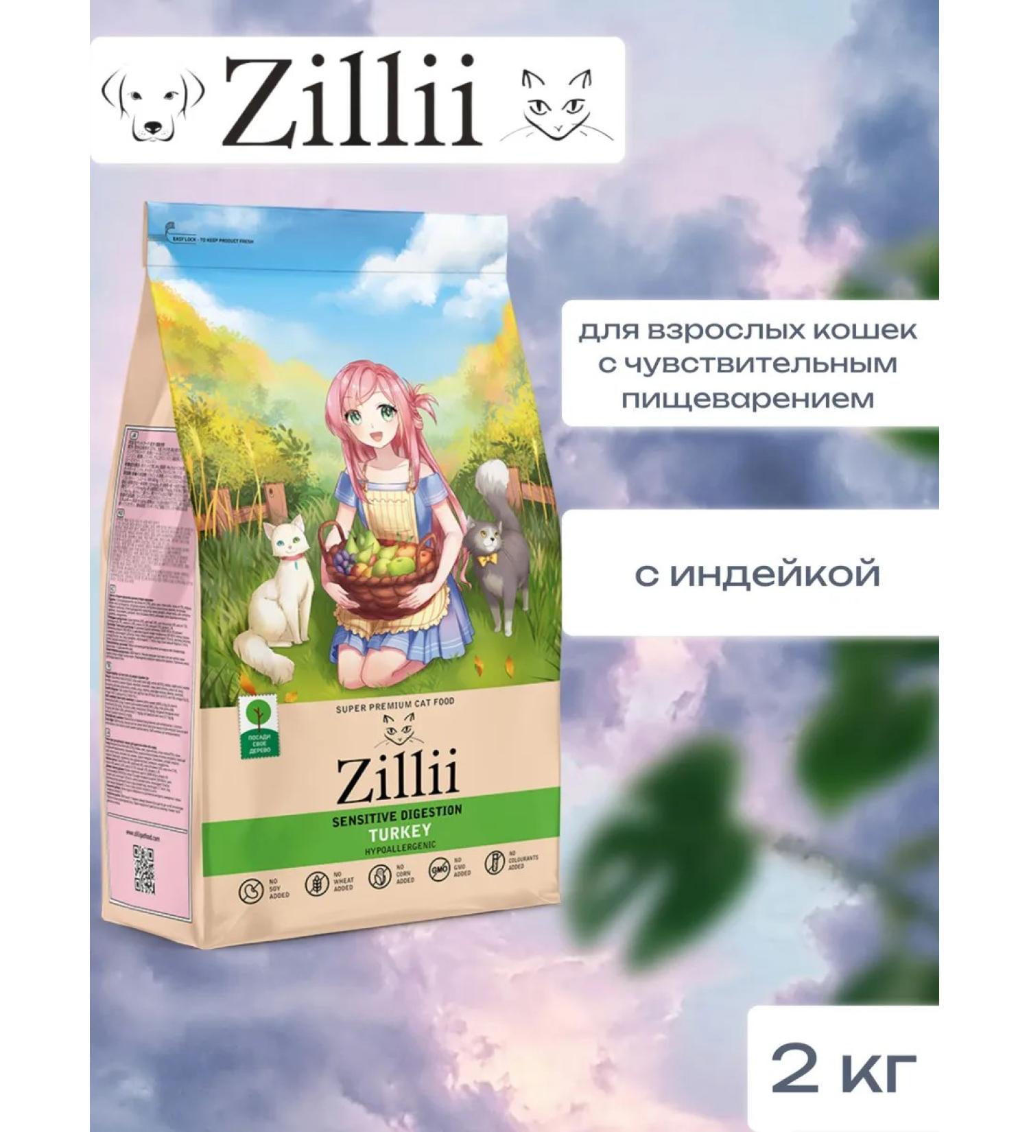 Zillii Siellia food for cats Sensitive Digestion turkey 2kg - Buy Online on GoSupps.com