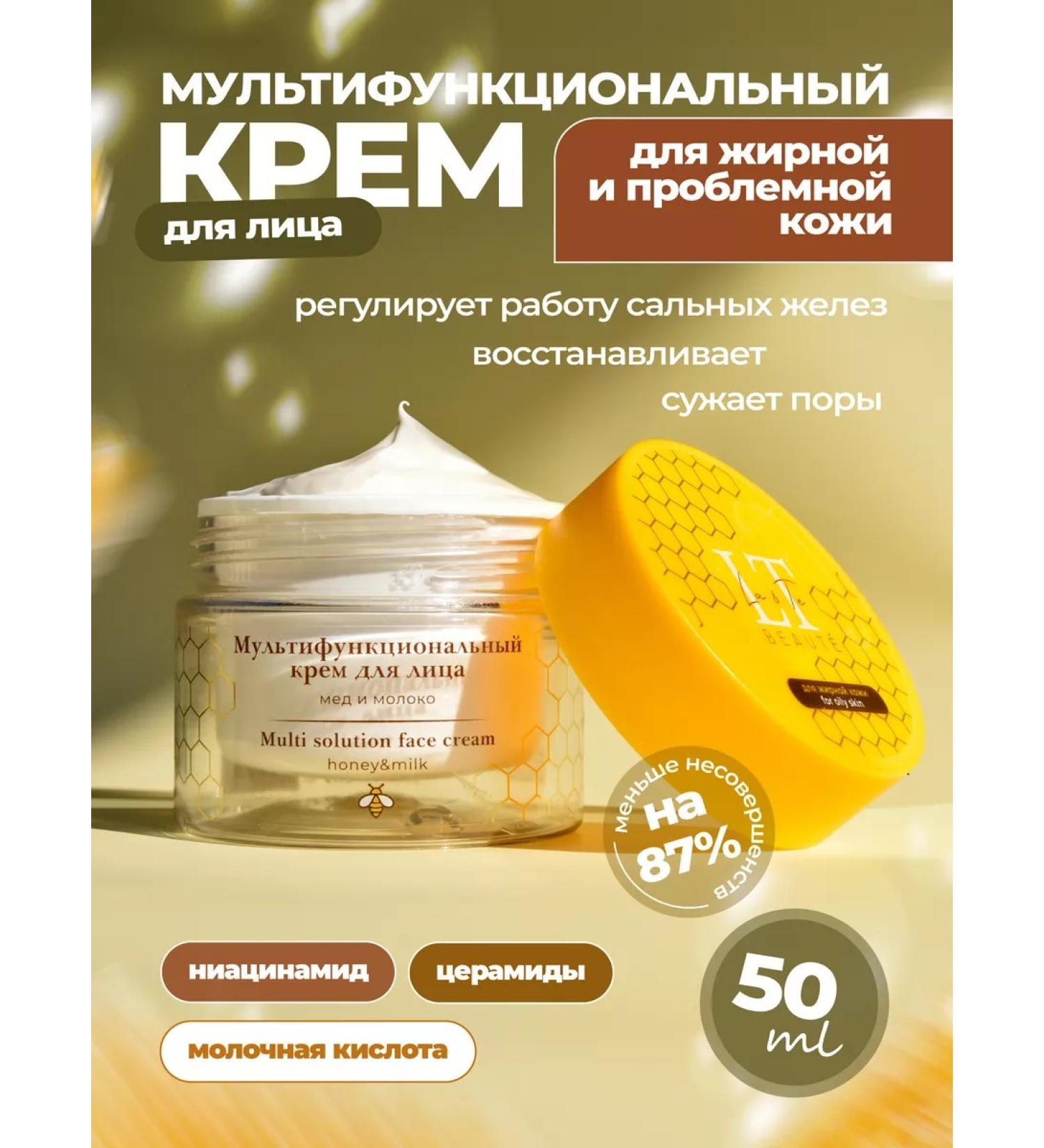 La & Te beaut Cream for oily and problem skin moisturizer 50 ml - Buy Online on GoSupps.com