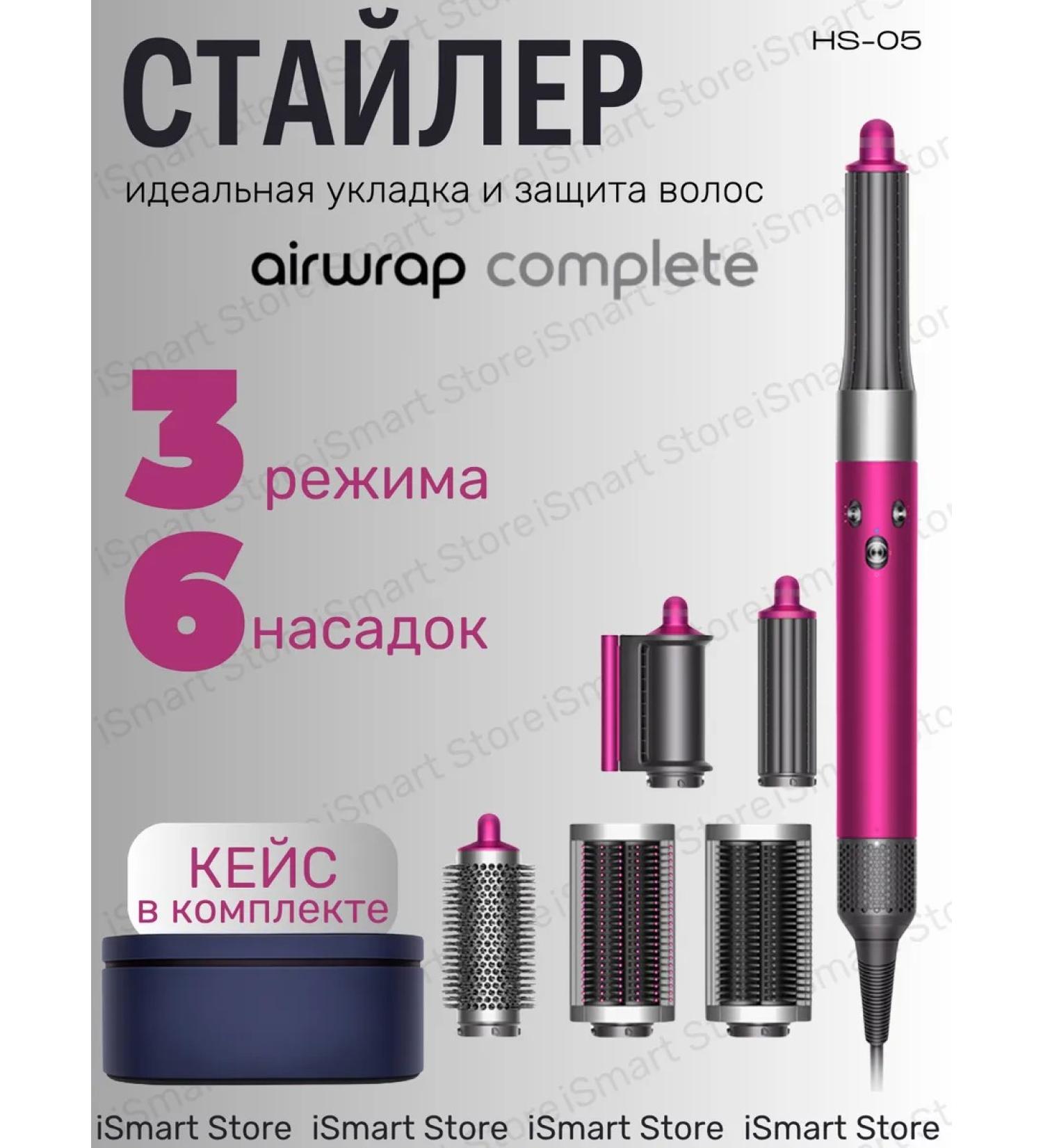 SmartStore Hair styler 6 in 1 Airwrap Long HS05 Case included - Buy Online on GoSupps.com