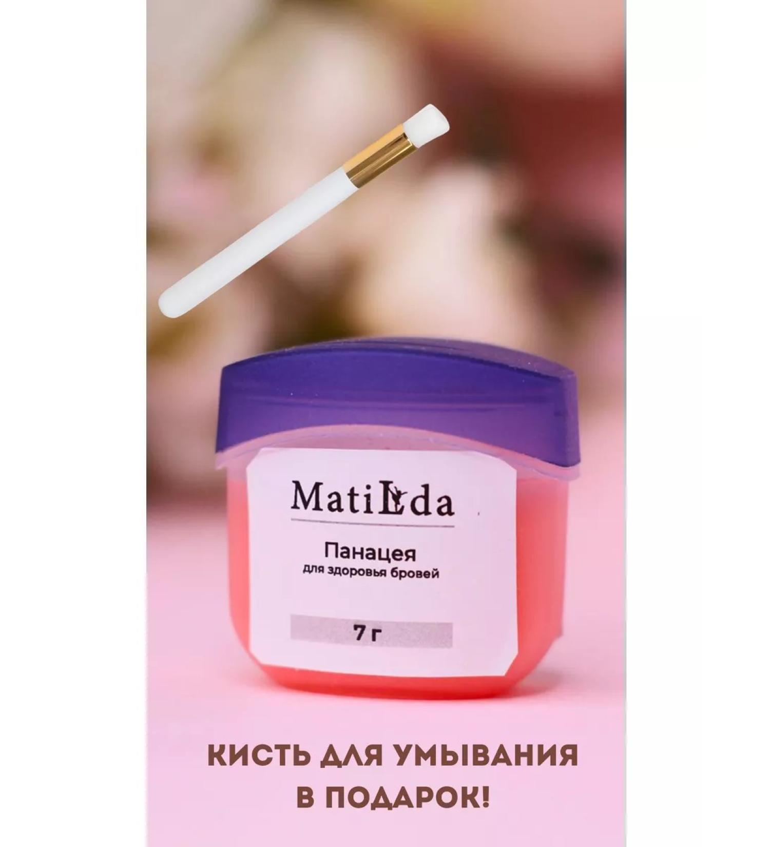 MATILDA Panacea for the health of eyebrows - Buy Online on GoSupps.com