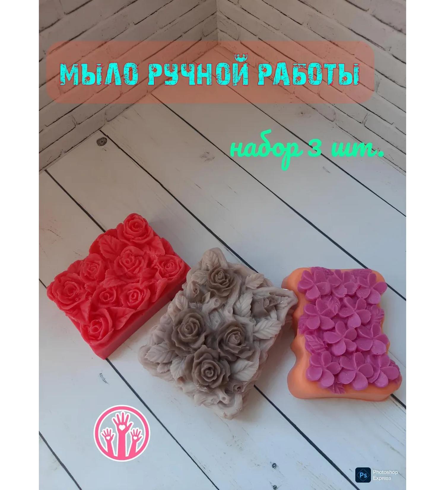 FREE LINE A set of fragrant soap handmade - Buy Online on GoSupps.com