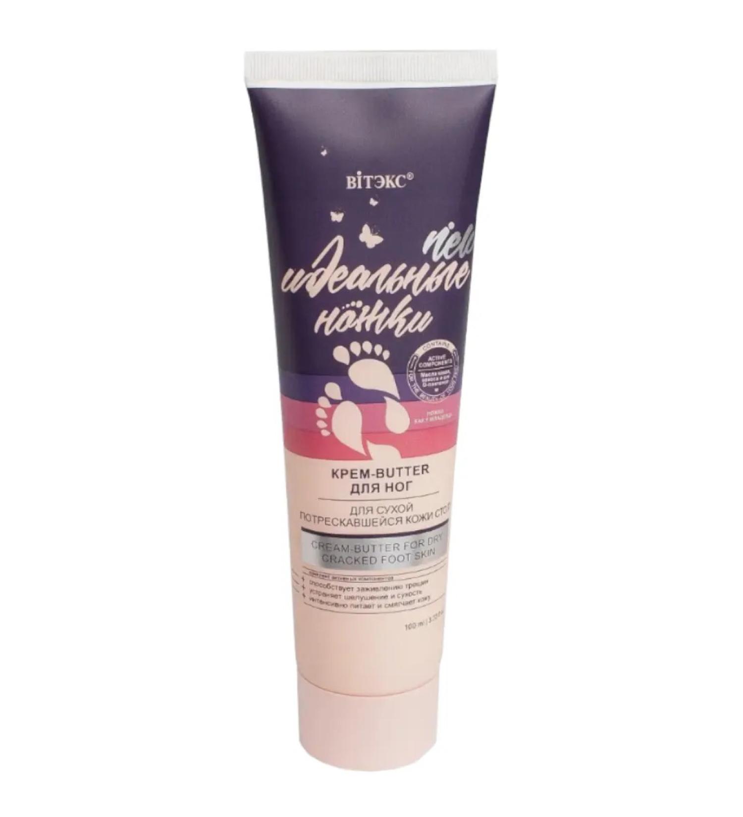 Vitex Cream-Butter for dry cracked skin