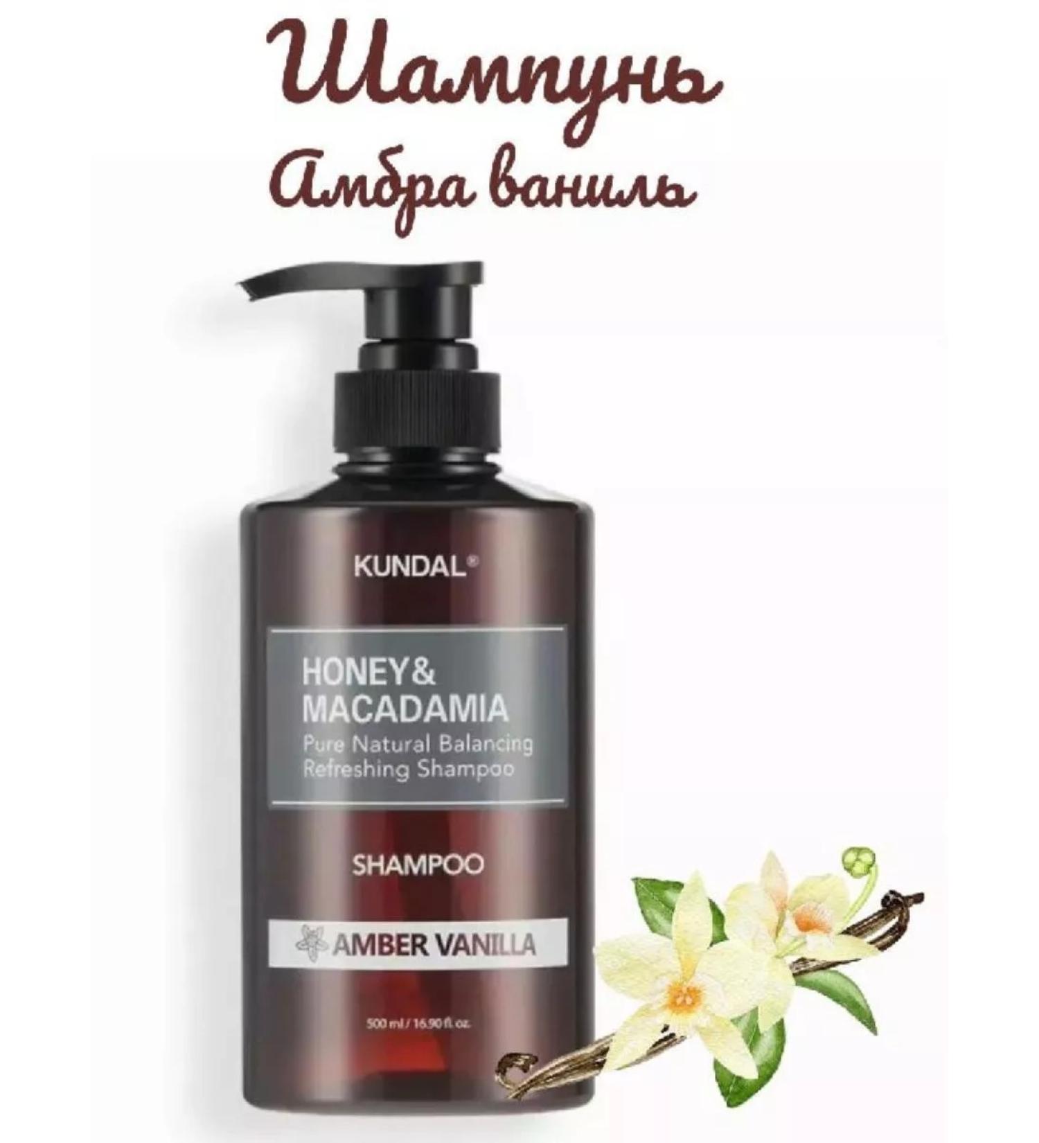 Leo&Beauty Hair shampoo Kundal Honey and Macadamia Amber Vanilla - Buy Online on GoSupps.com