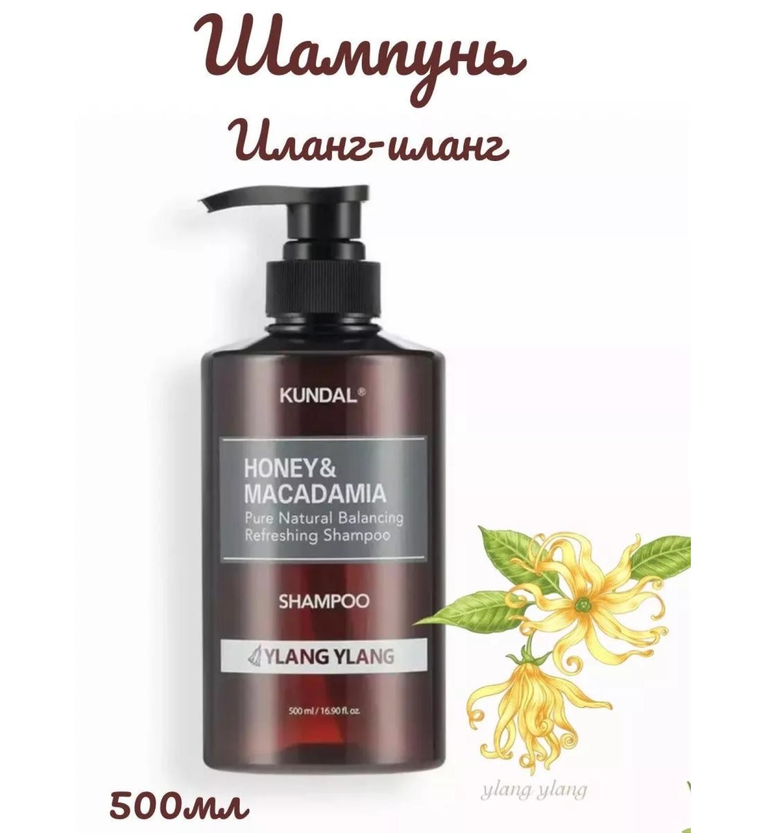 Leo&Beauty Hair shampoo Kundal Honey and Macadamia Ylang Ylang