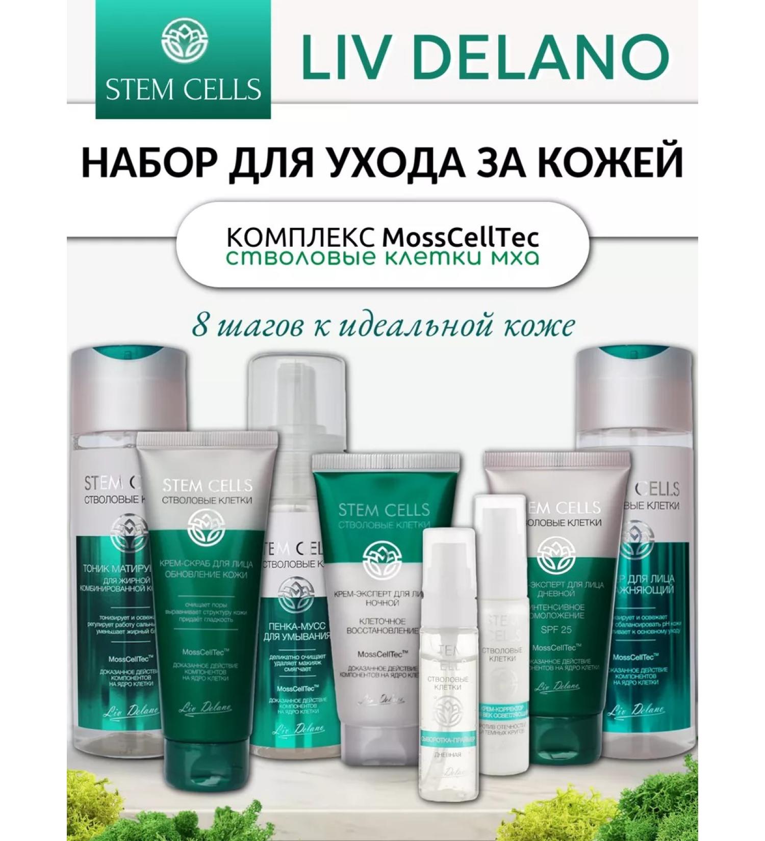 Liv Delano Conducting skin care - Buy Online on GoSupps.com