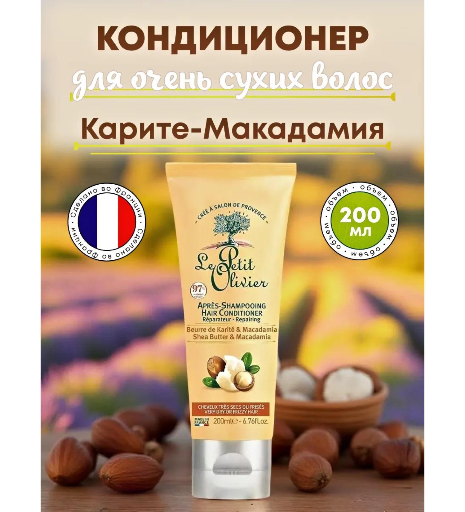 Le Petit Olivier Provence Conditioner Restoration for dry damaged hair