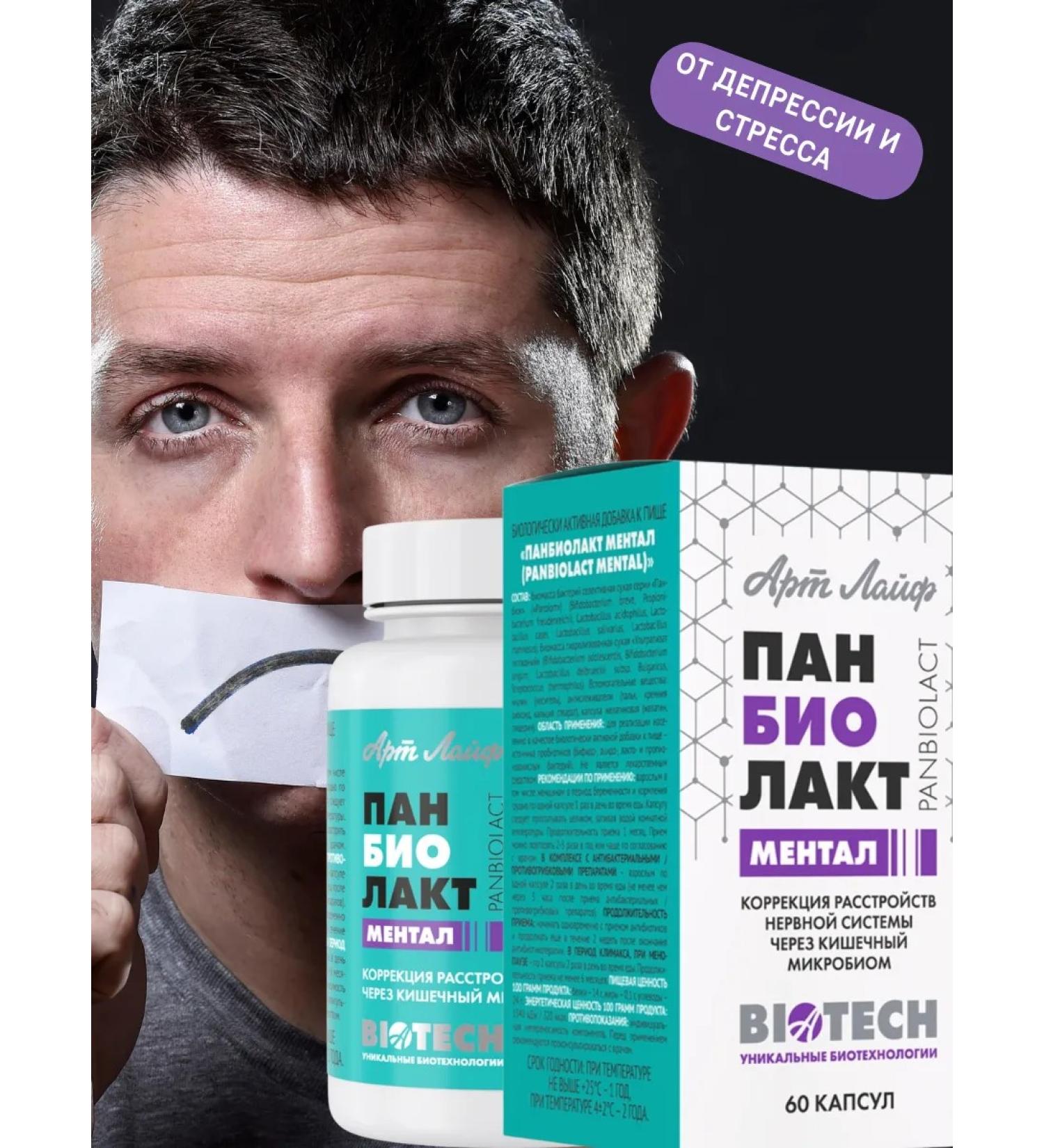 Artlife Panbiolact Mental - Buy Online on GoSupps.com