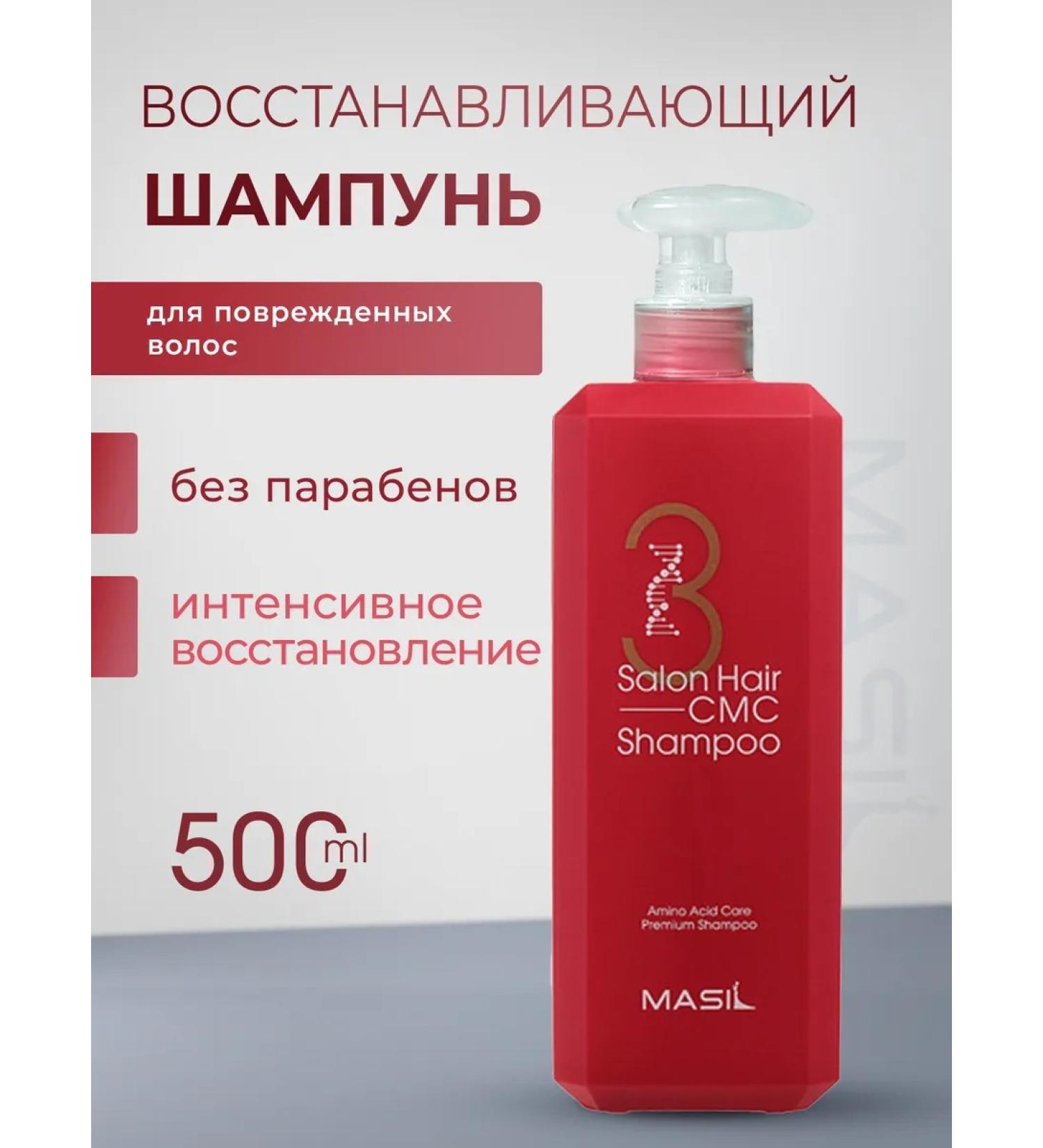 MASIL Hair shampoo Professional Korean Silphanate - Buy Online on GoSupps.com