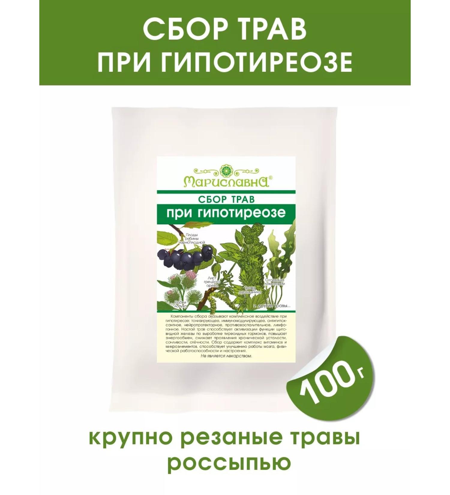 Marislavna Ground collection "with hypothyroidism" scattering 100 grams - Buy Online on GoSupps.com