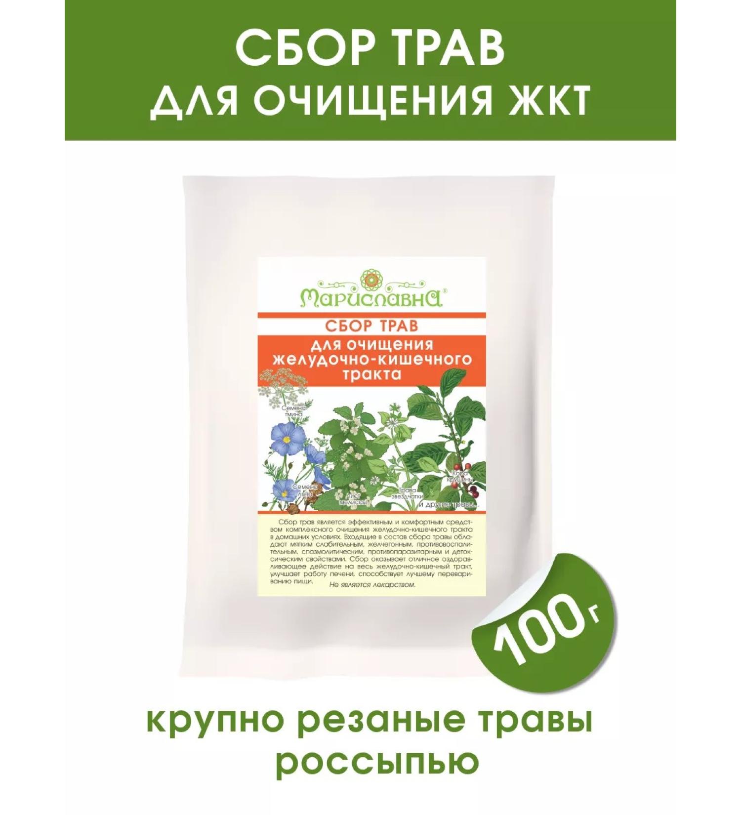 Marislavna Ground collection "To cleanse the gastrointestinal tract" scattering 100 grams - Buy Online on GoSupps.com