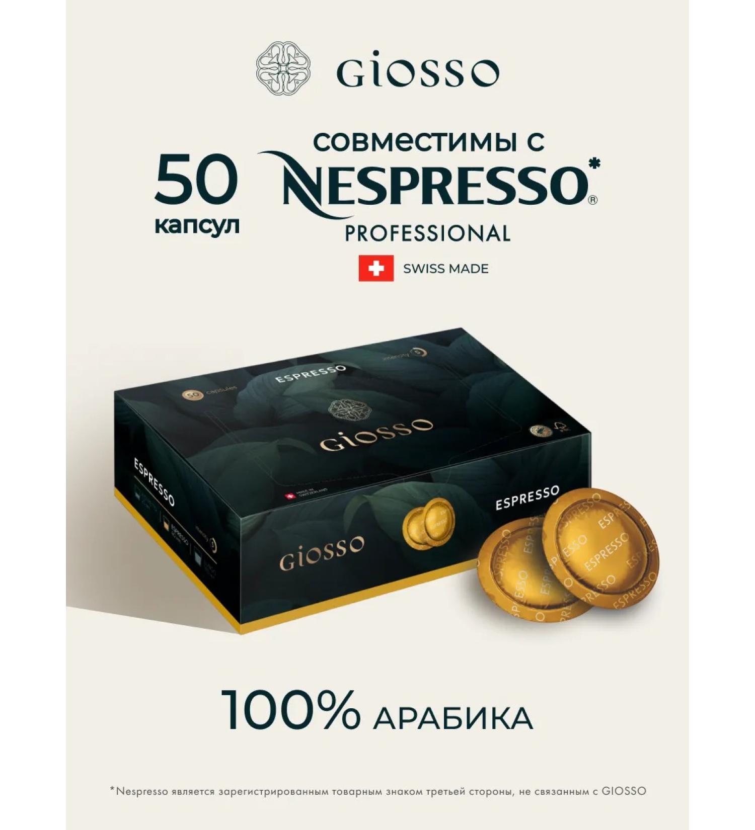 Giosso Espresso capsules for Nespresso Professional 50 pcs - Buy Online on GoSupps.com