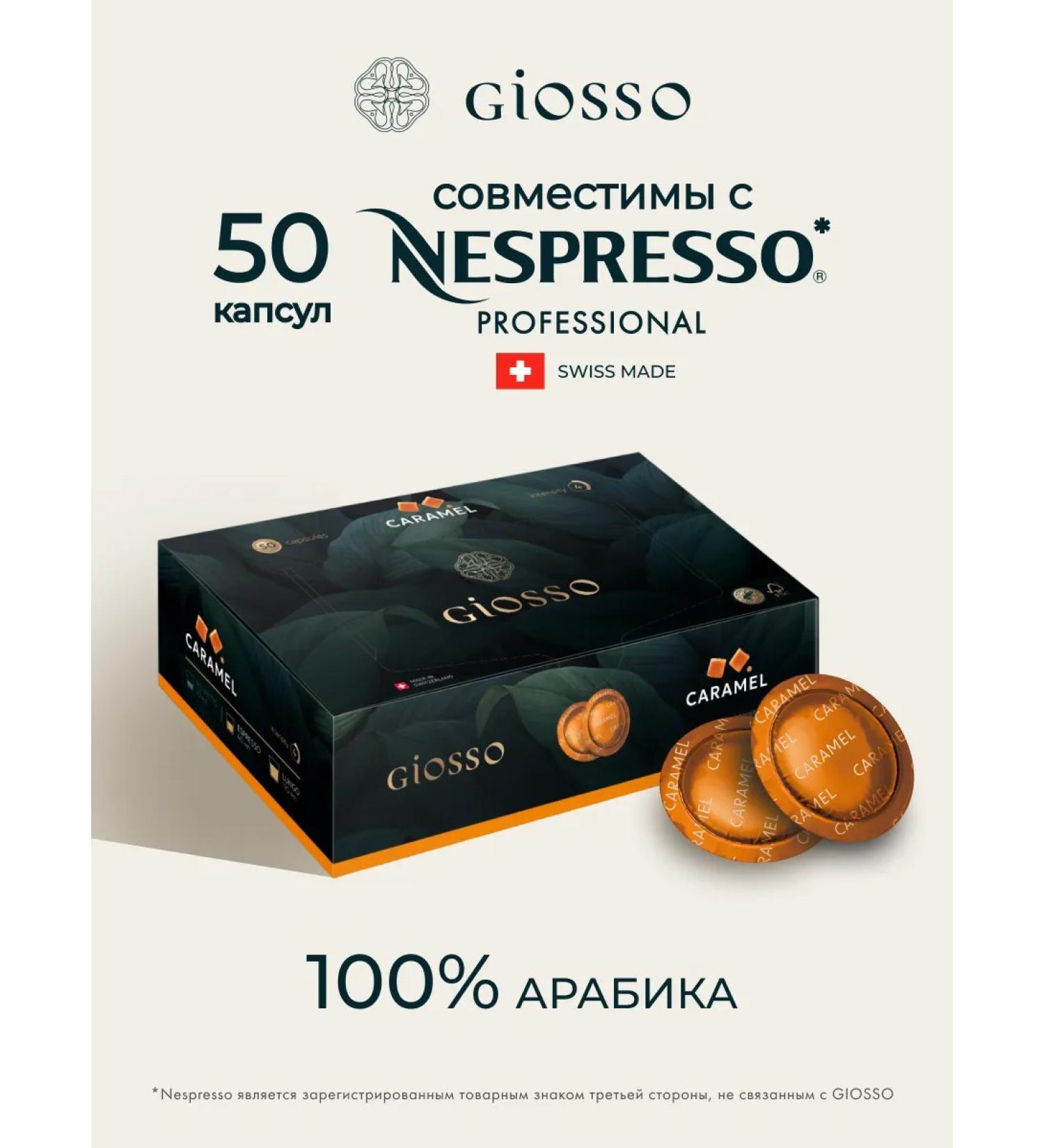 Giosso Caramel coffee for Nespresso Professional 50 pcs - Buy Online on GoSupps.com