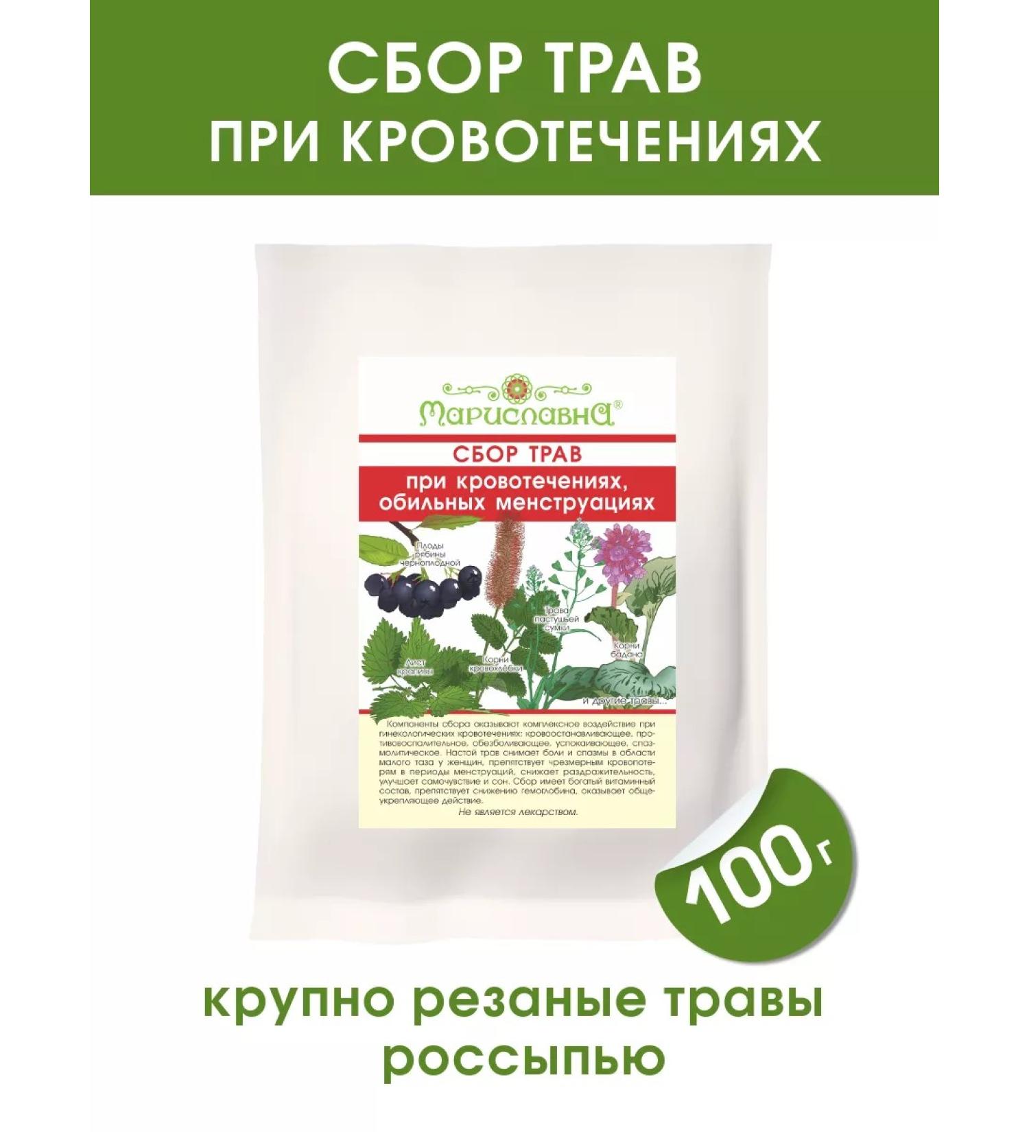 Marislavna Ground collection "for bleeding abundant menstruation" 100 g - Buy Online on GoSupps.com