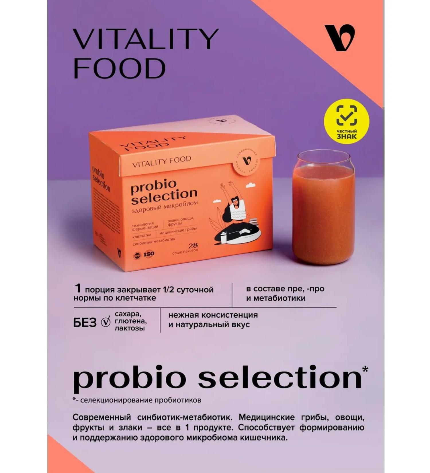 Art Life Vitaliti Food Probio Sleek fiber and metabiotics - Buy Online on GoSupps.com