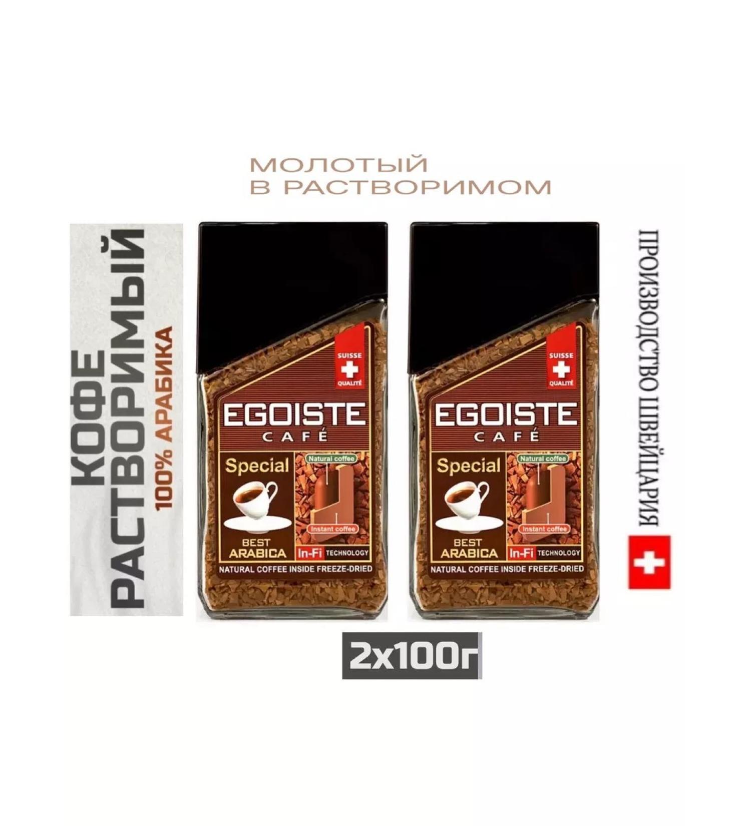 EGOISTE Coffee soluble with ground Egoist Special 100 g 2 pcs