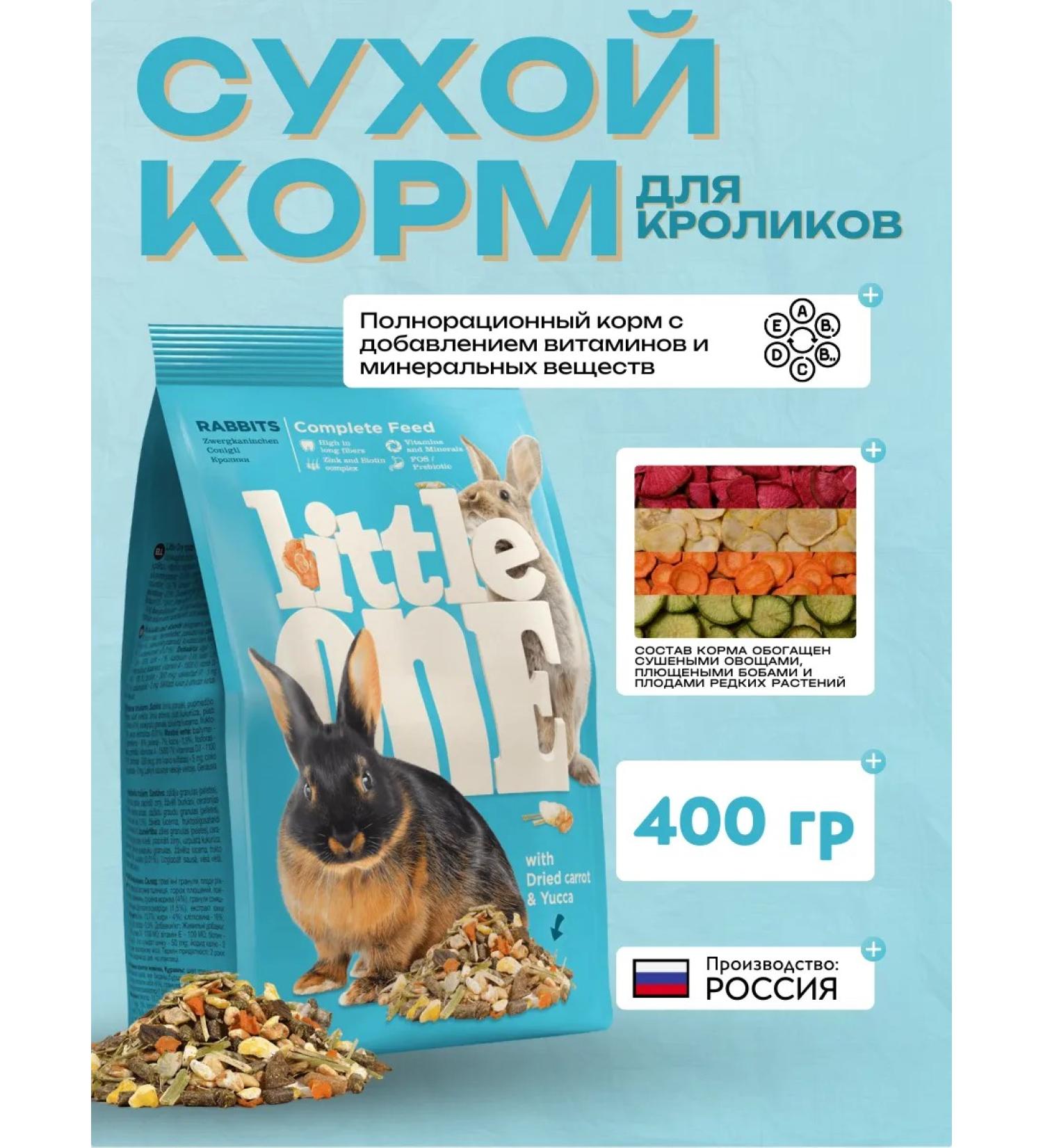 LITTLE ONE Little Van Rabbits 400g