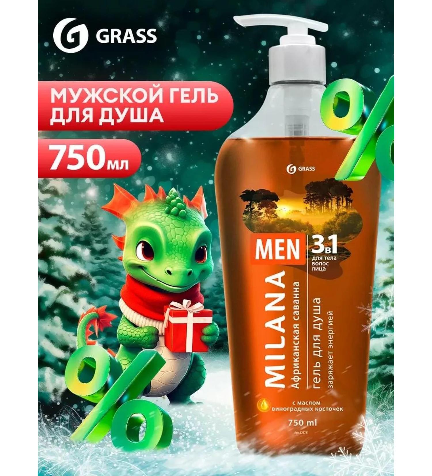 GRASS Male moisturizer for male body for the body Milana Men 750 ml - Buy Online on GoSupps.com