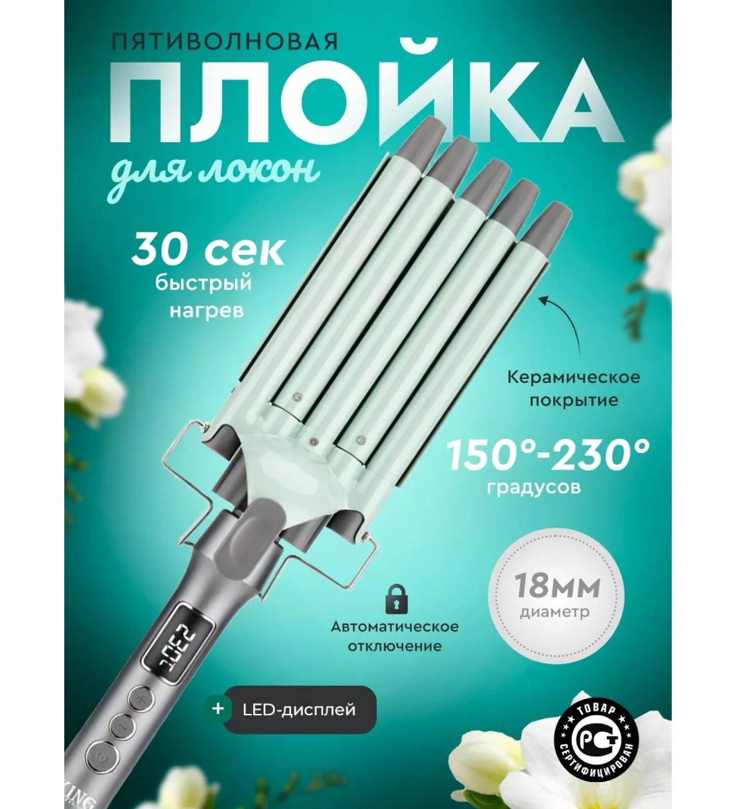 KING professional Five -wave hair - Buy Online on GoSupps.com