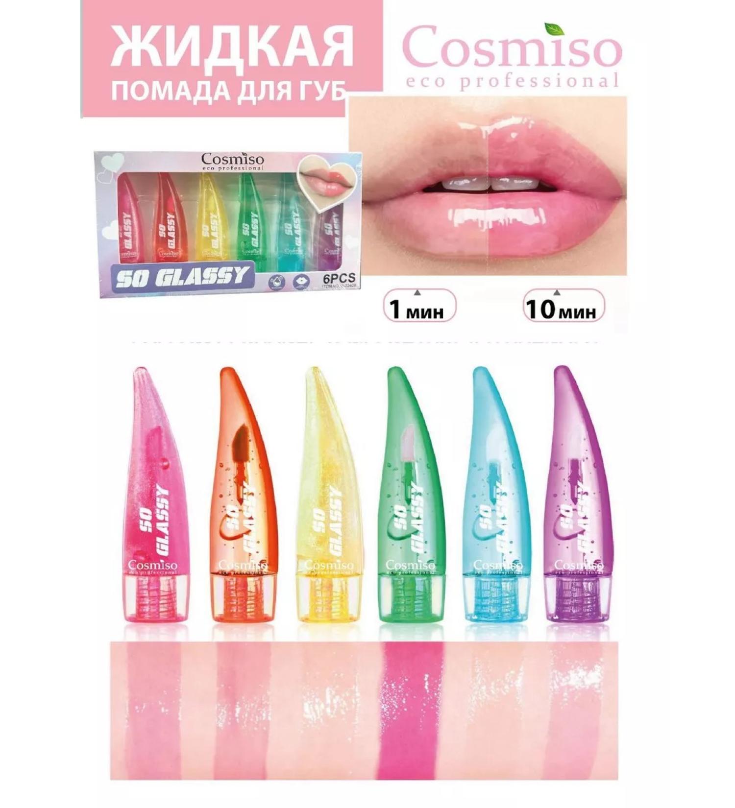 Cosmiso Gift set of lip glosses 6 pieces - Buy Online on GoSupps.com