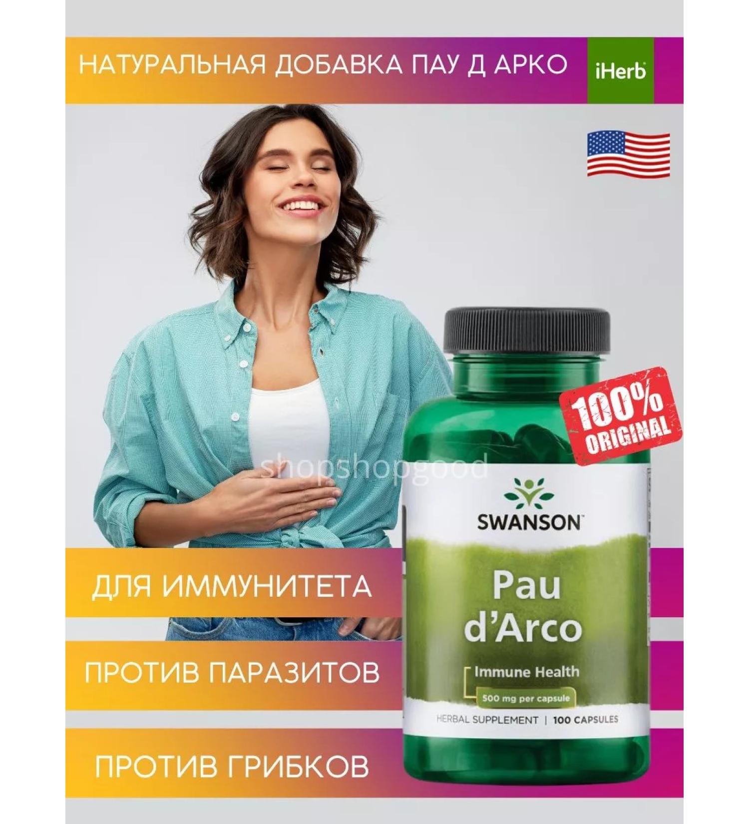 Swanson PAU D Arko ant bark in capsules 100 pcs - Buy Online on GoSupps.com