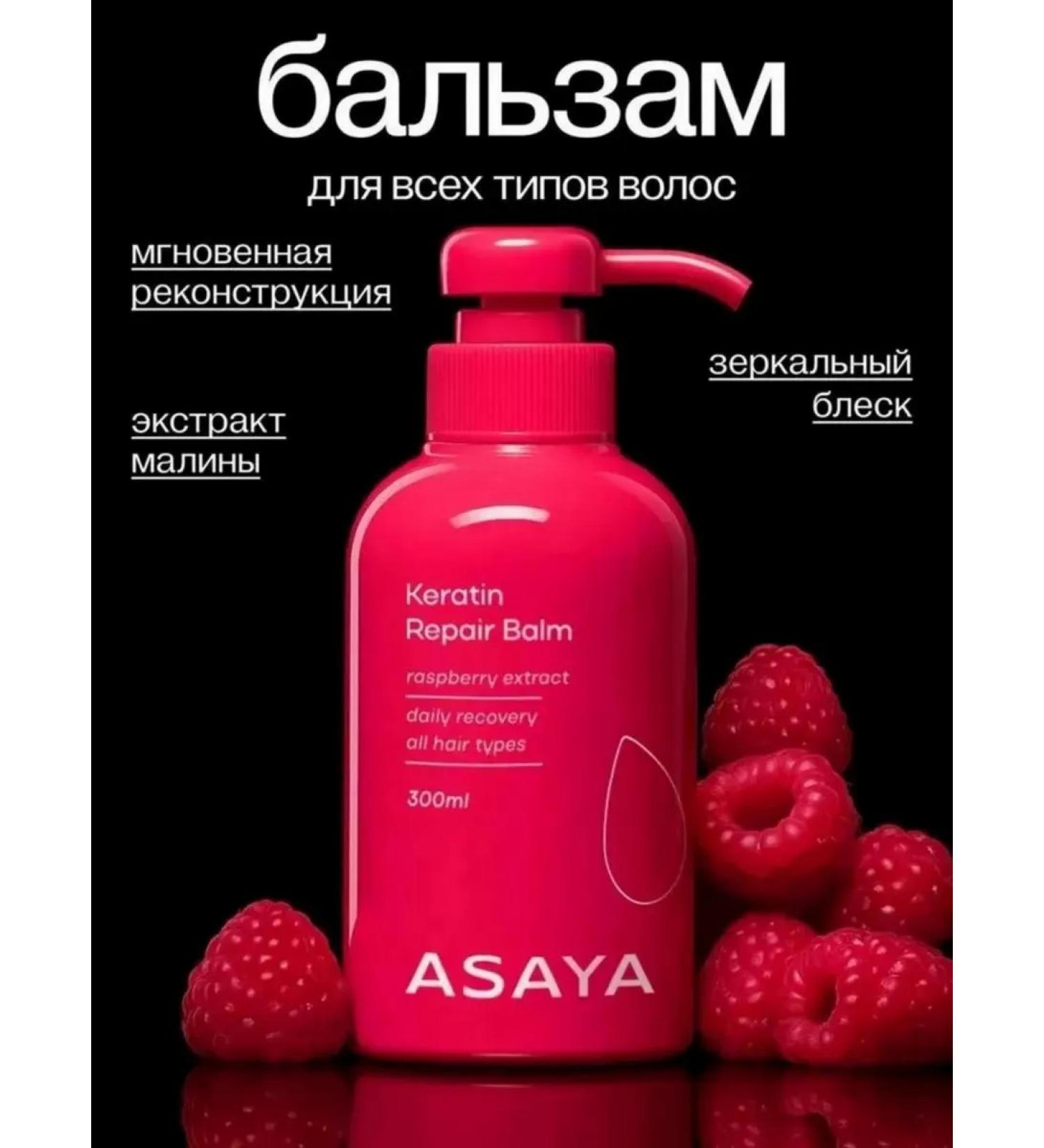ASAYA Hair balm Professional with keratin - Buy Online on GoSupps.com