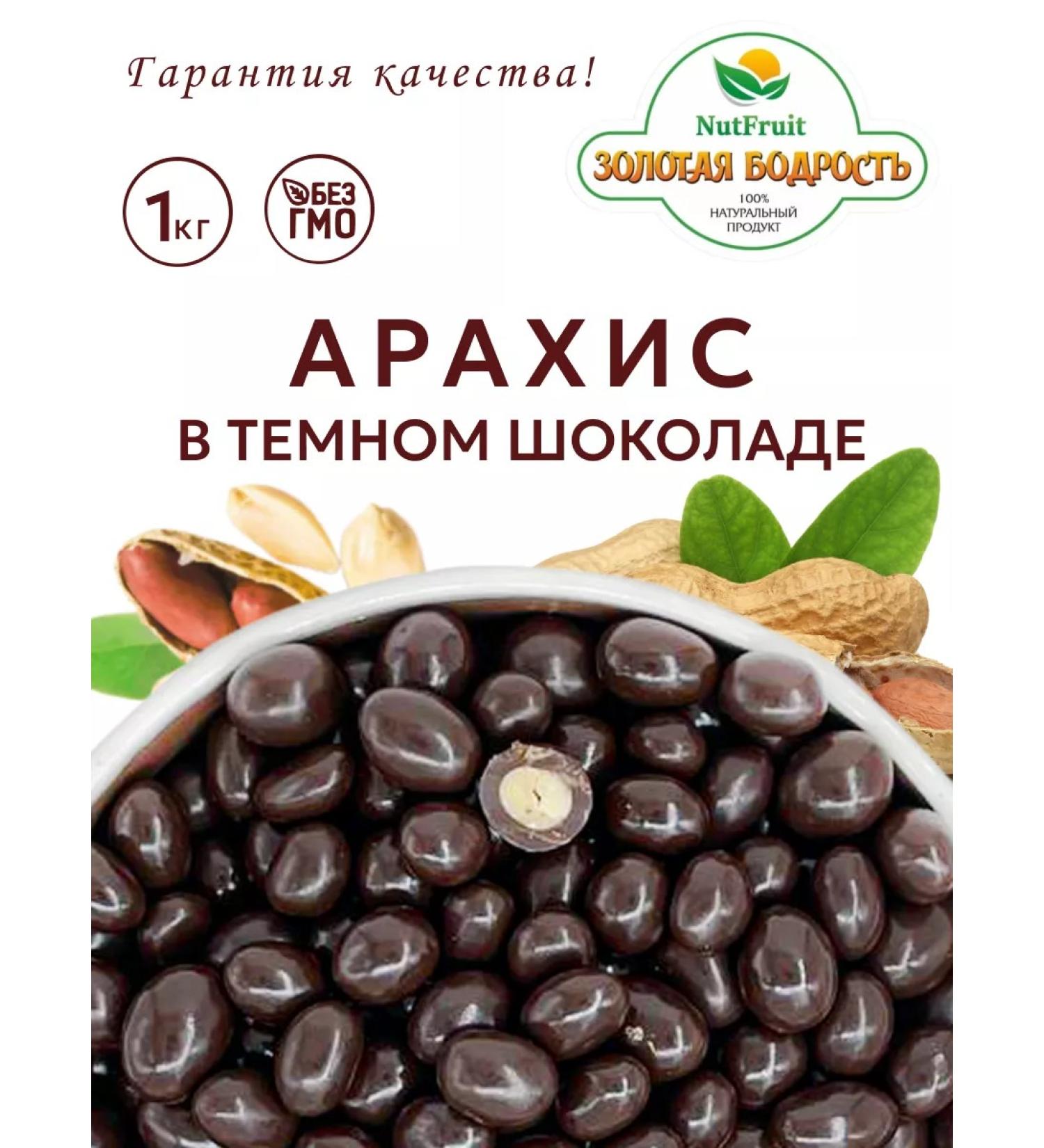 Golden vigor Arachis in chocolate 1kg - Buy Online on GoSupps.com