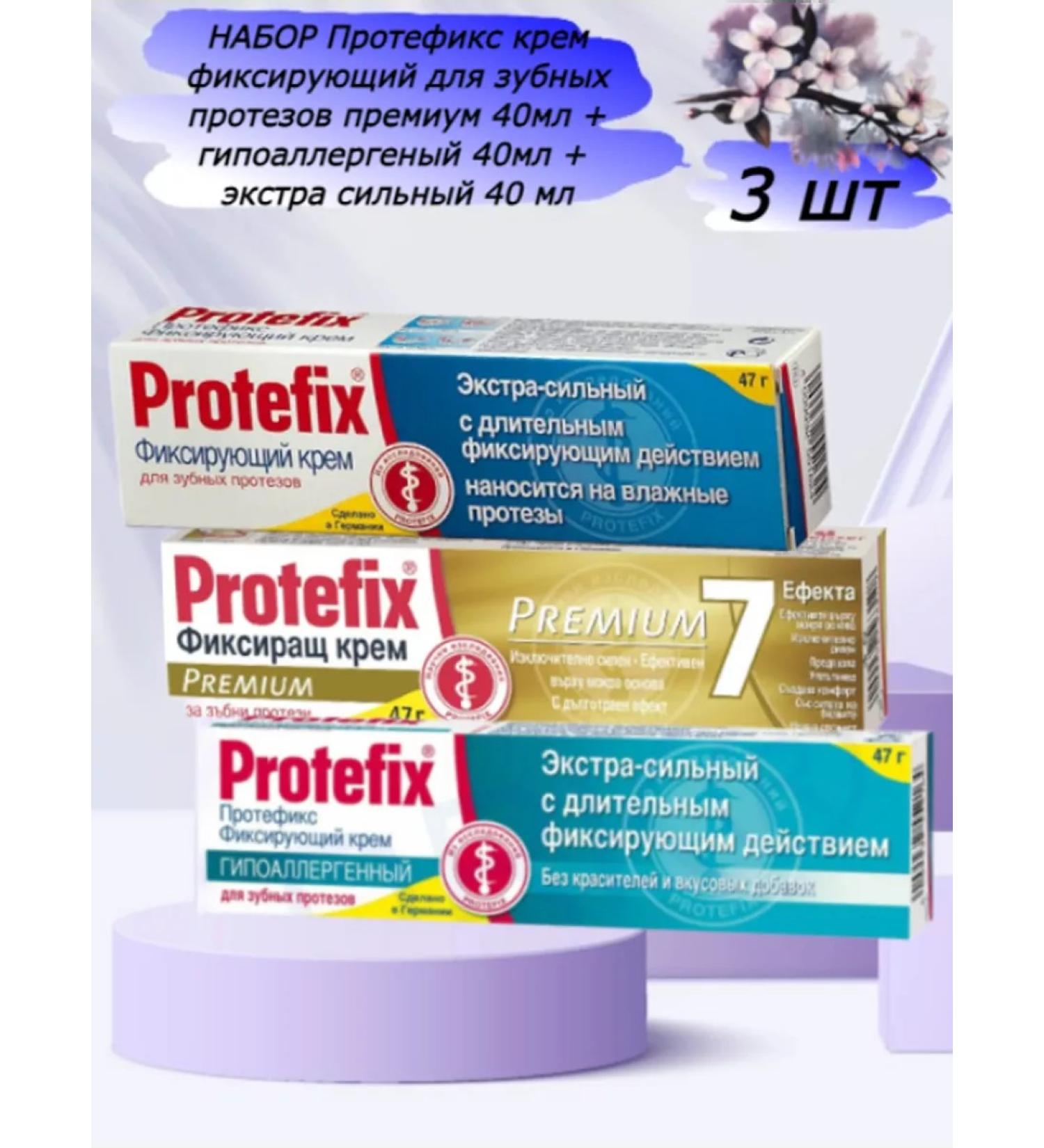 PROTEFIX cream for dentures Extra strong