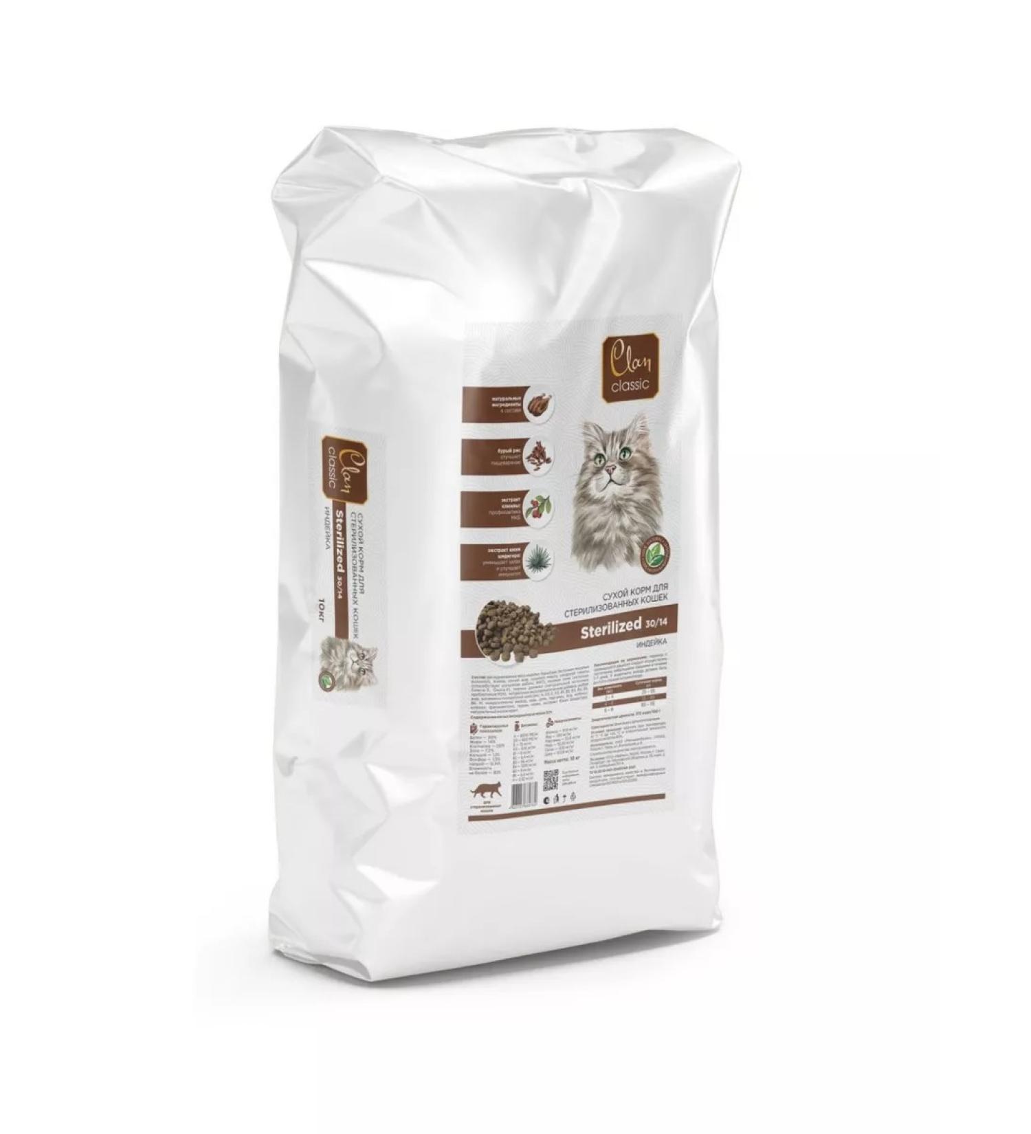 CLAN Sterilized-30 14 sterilized cats turkey 10 kg - Buy Online on GoSupps.com