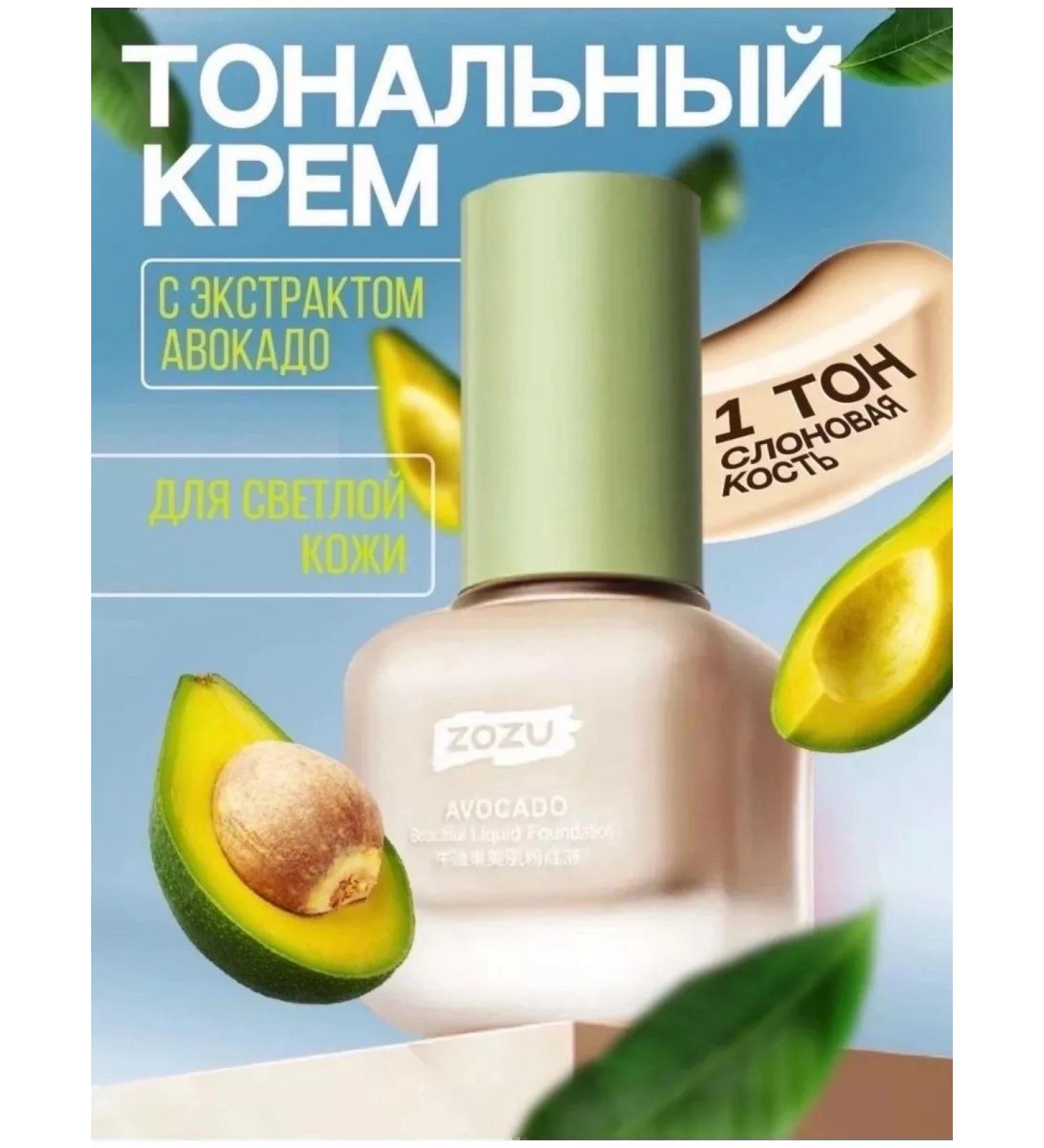 SALE Tonal face cream avocado - Buy Online on GoSupps.com