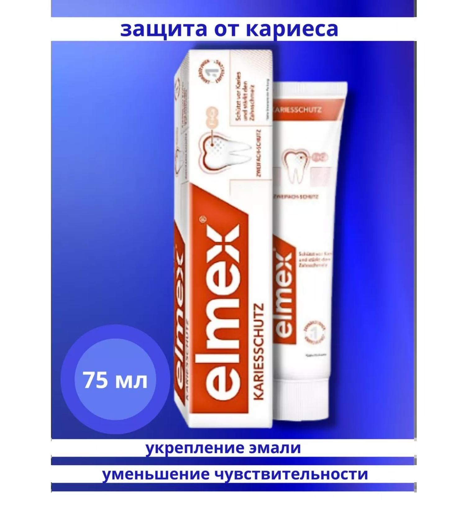Elmex Toothpaste protection against caries with fluoride 75 ml - Buy Online on GoSupps.com