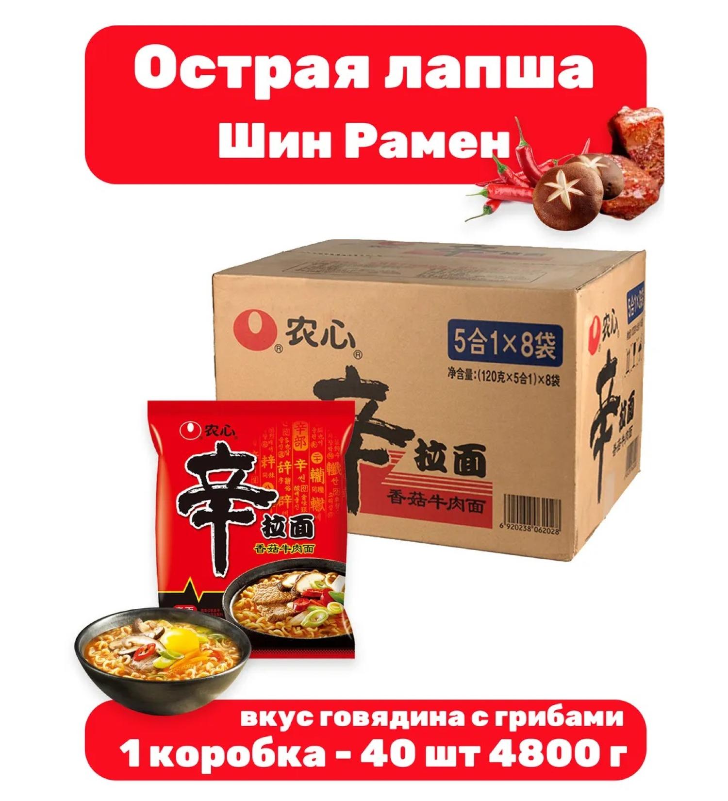 Lapsha tire ramen is acute 40 units - 4800 g - Buy Online on GoSupps.com