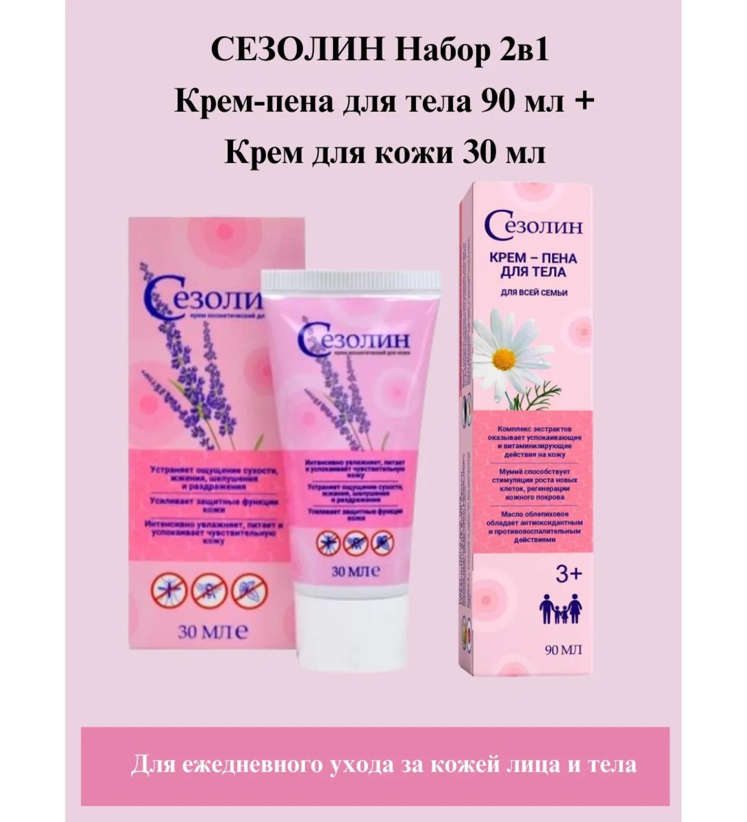 MIRROLLA Set 2B1 season 30 ml and 90ml Cream-Pen - Buy Online on GoSupps.com