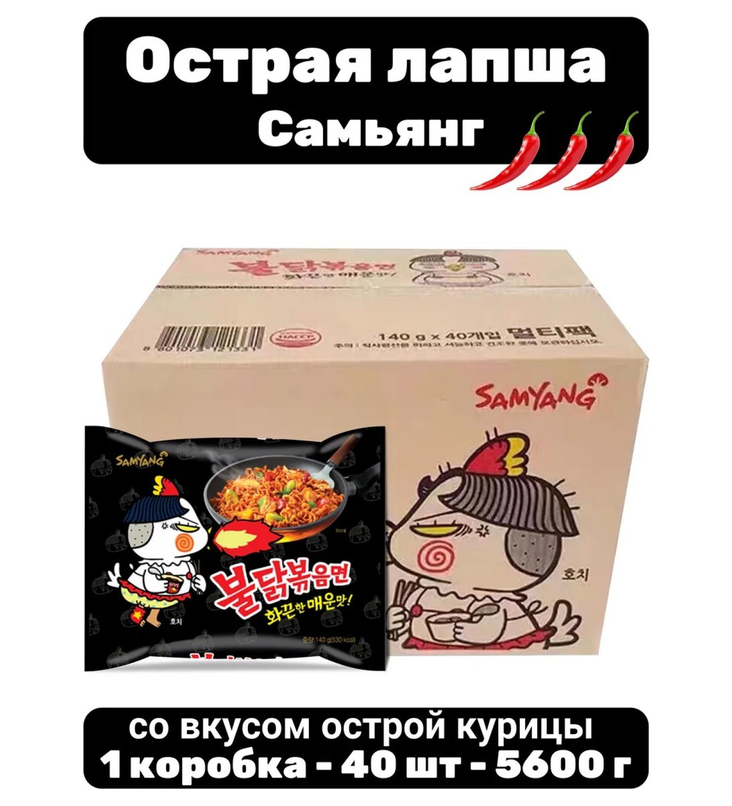 Lapsha Samyang with the taste of chicken is acute 40 units - 5600 g - Buy Online on GoSupps.com